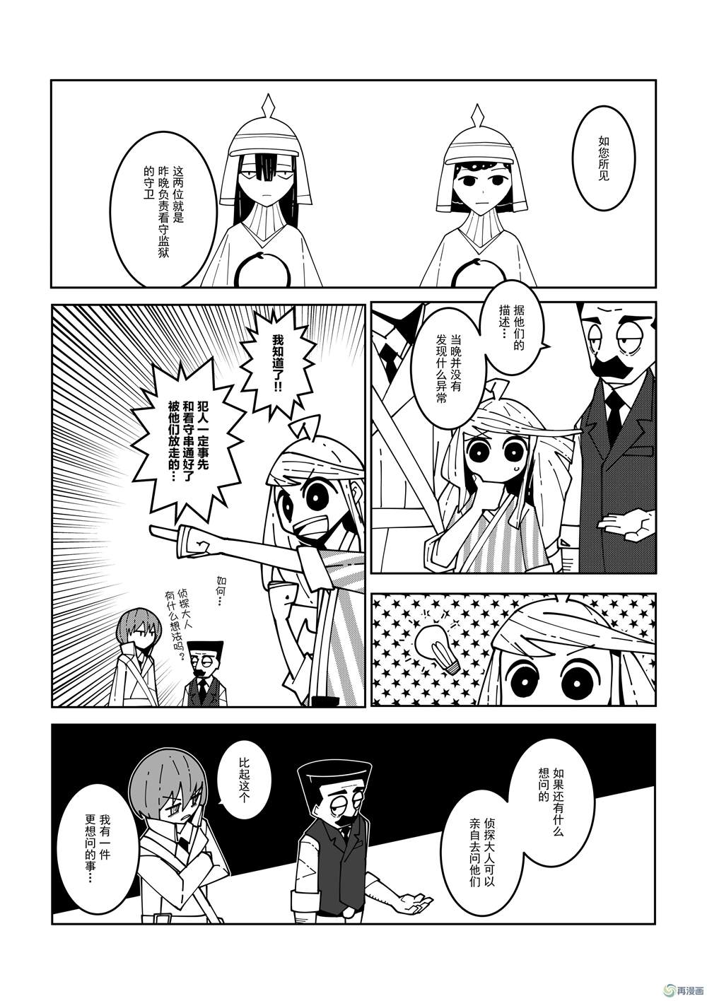 第4话0