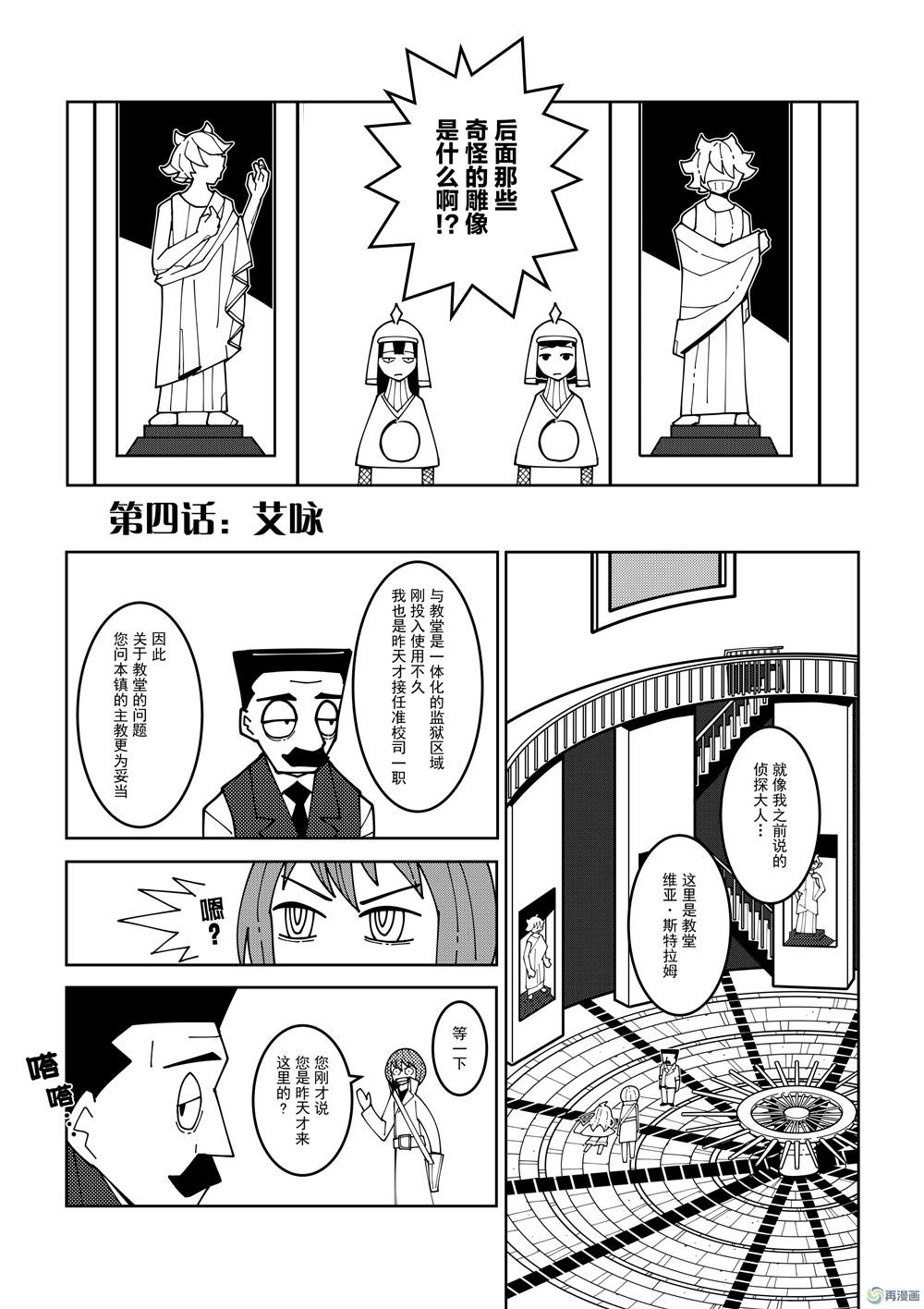 第4话1