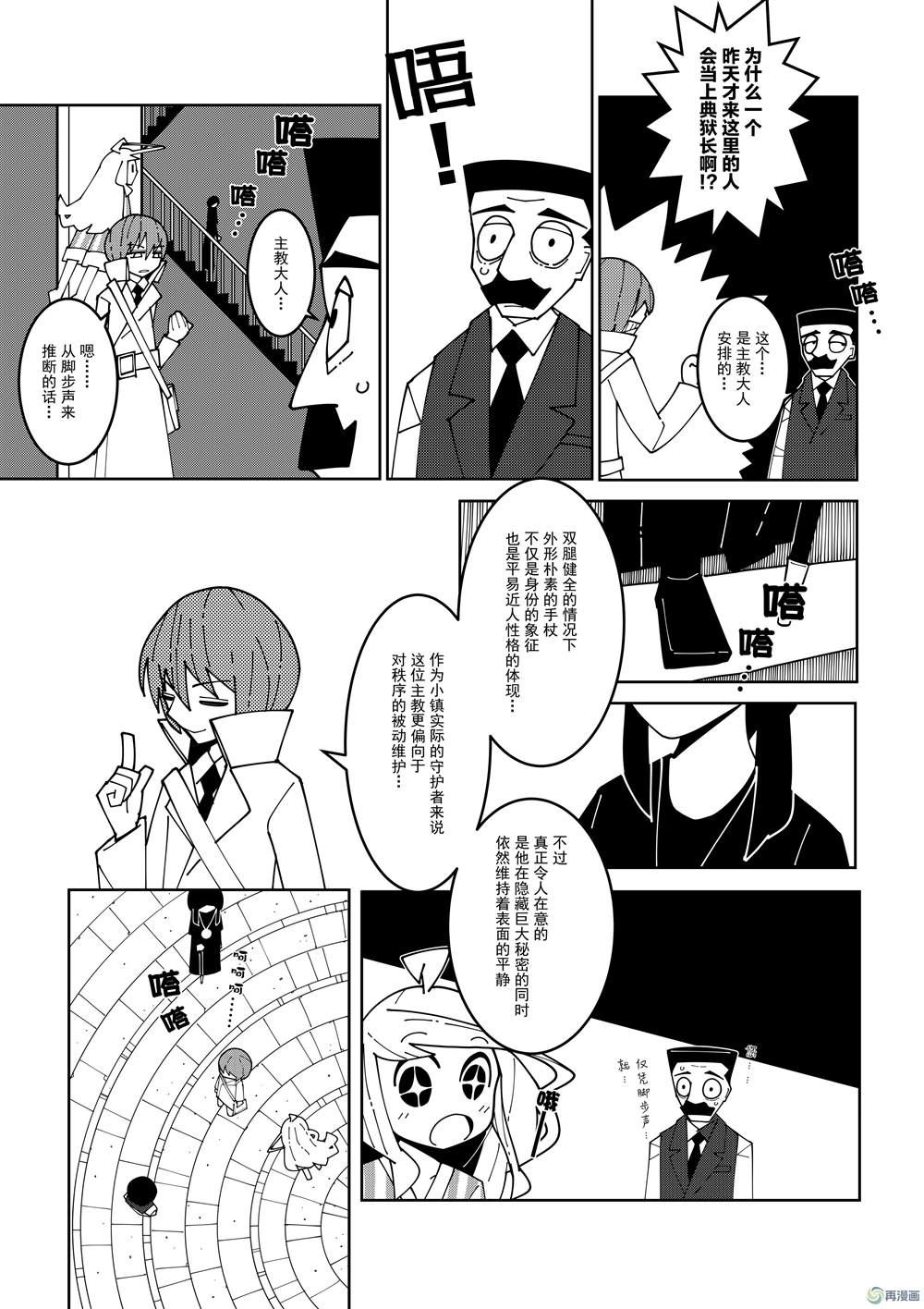 第4话2