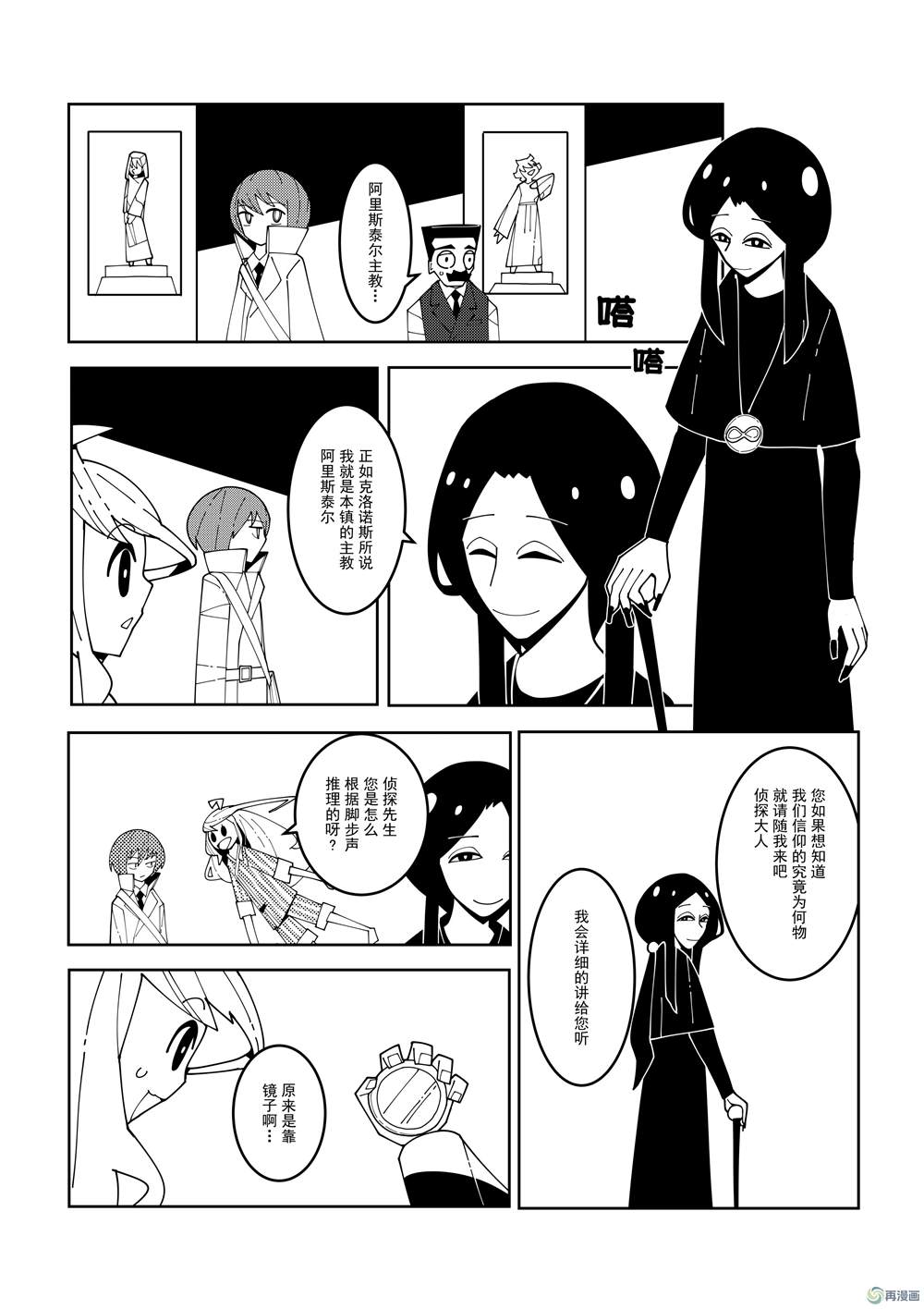 第4话3