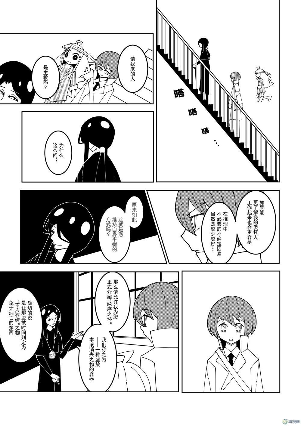 第4话4
