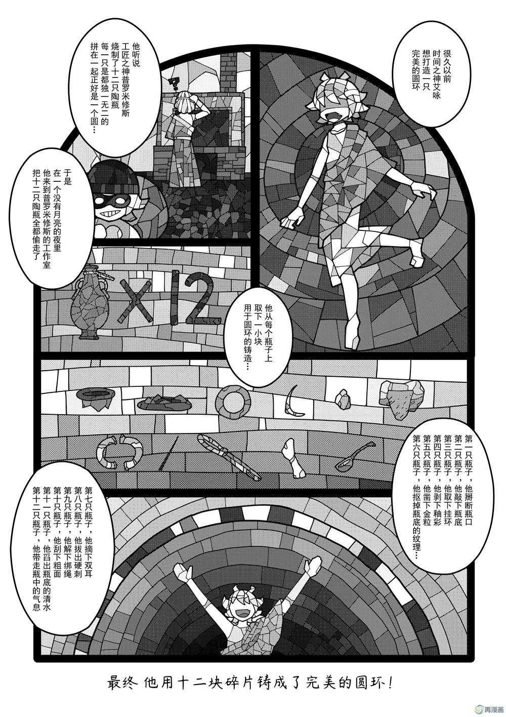 第4话5