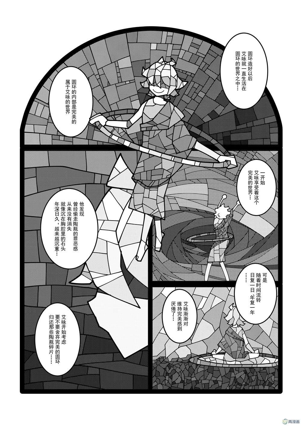 第4话6
