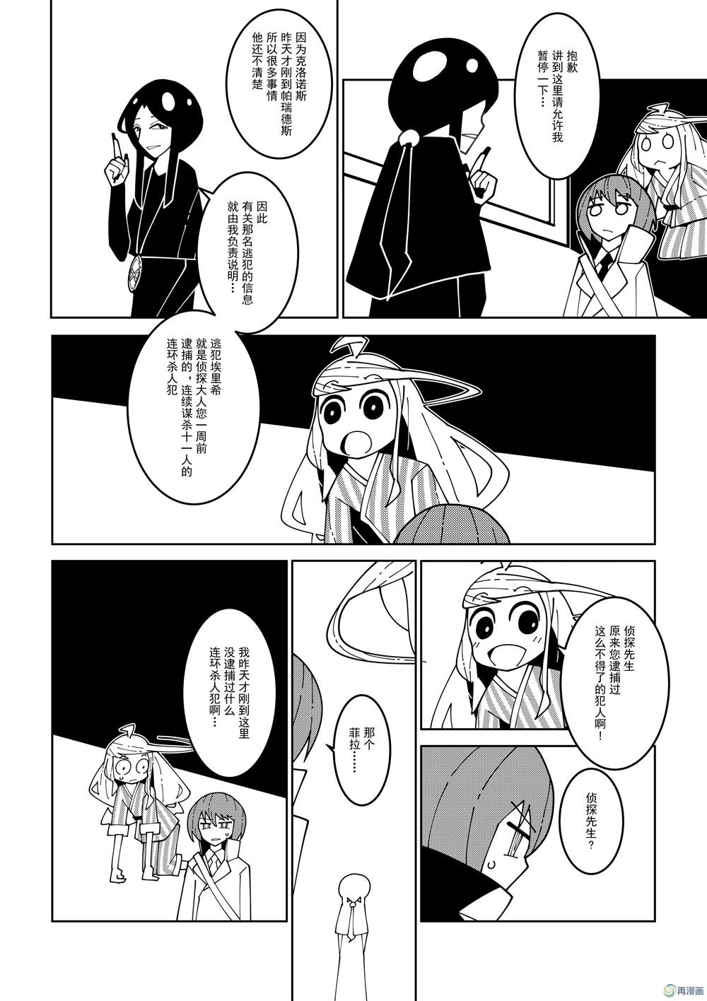 第4话7