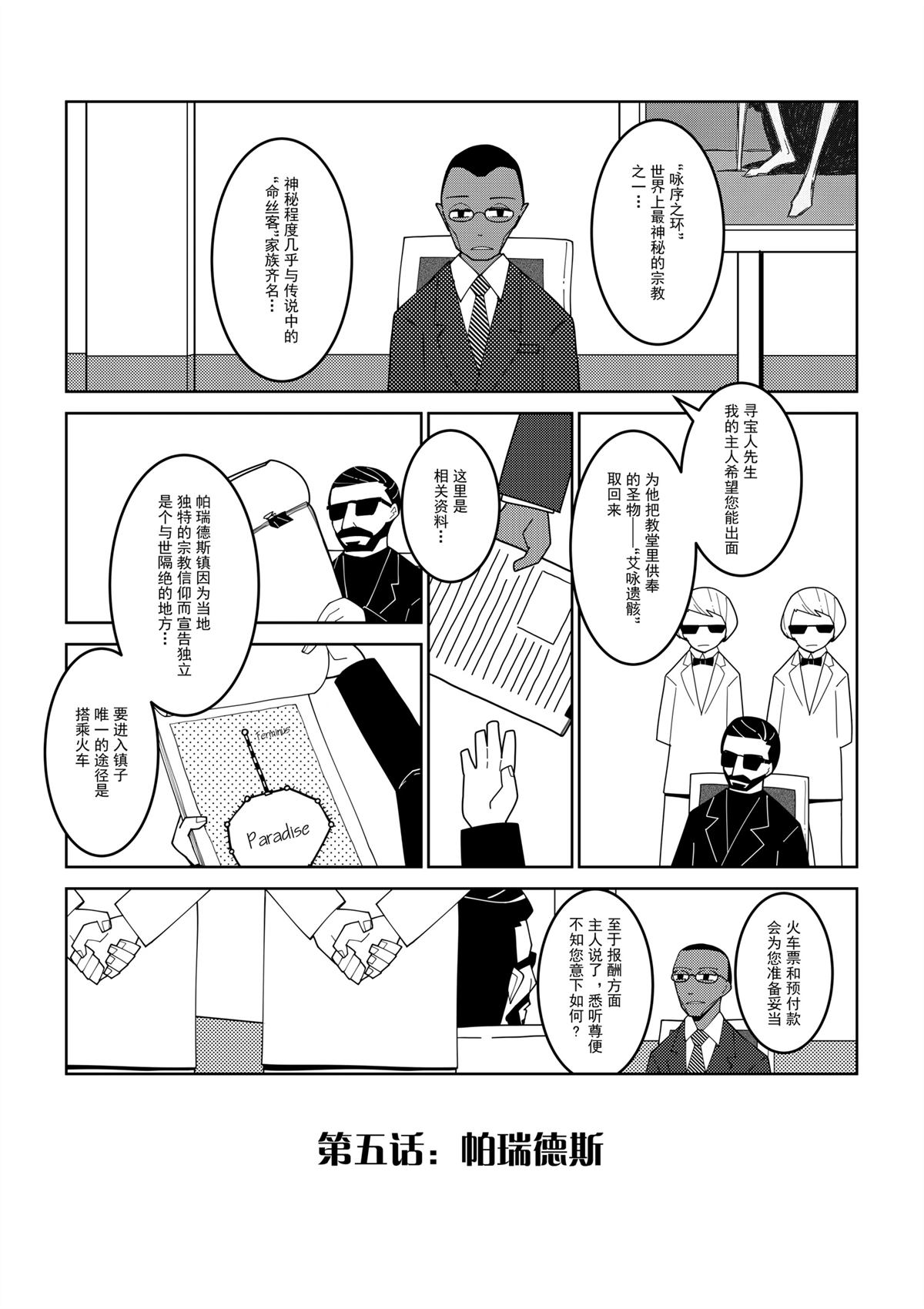 第5话0