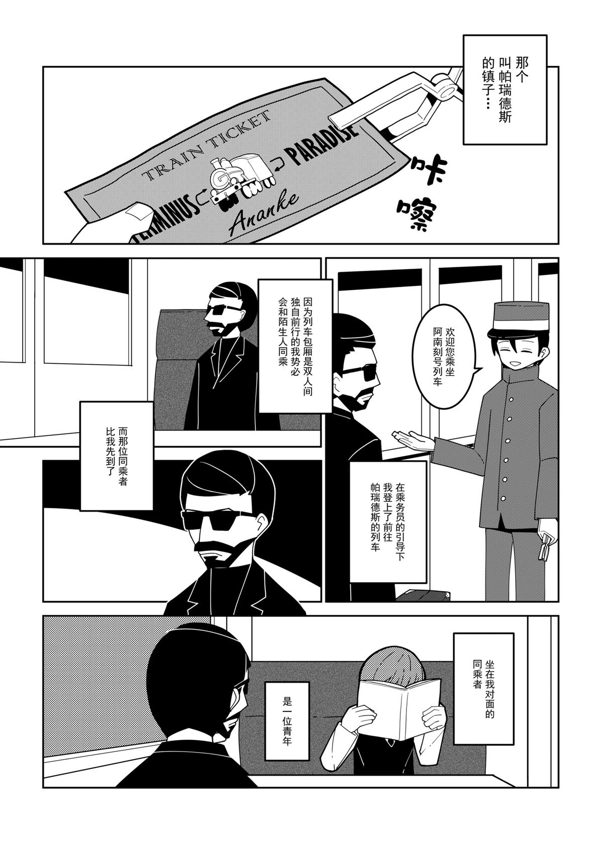 第5话2