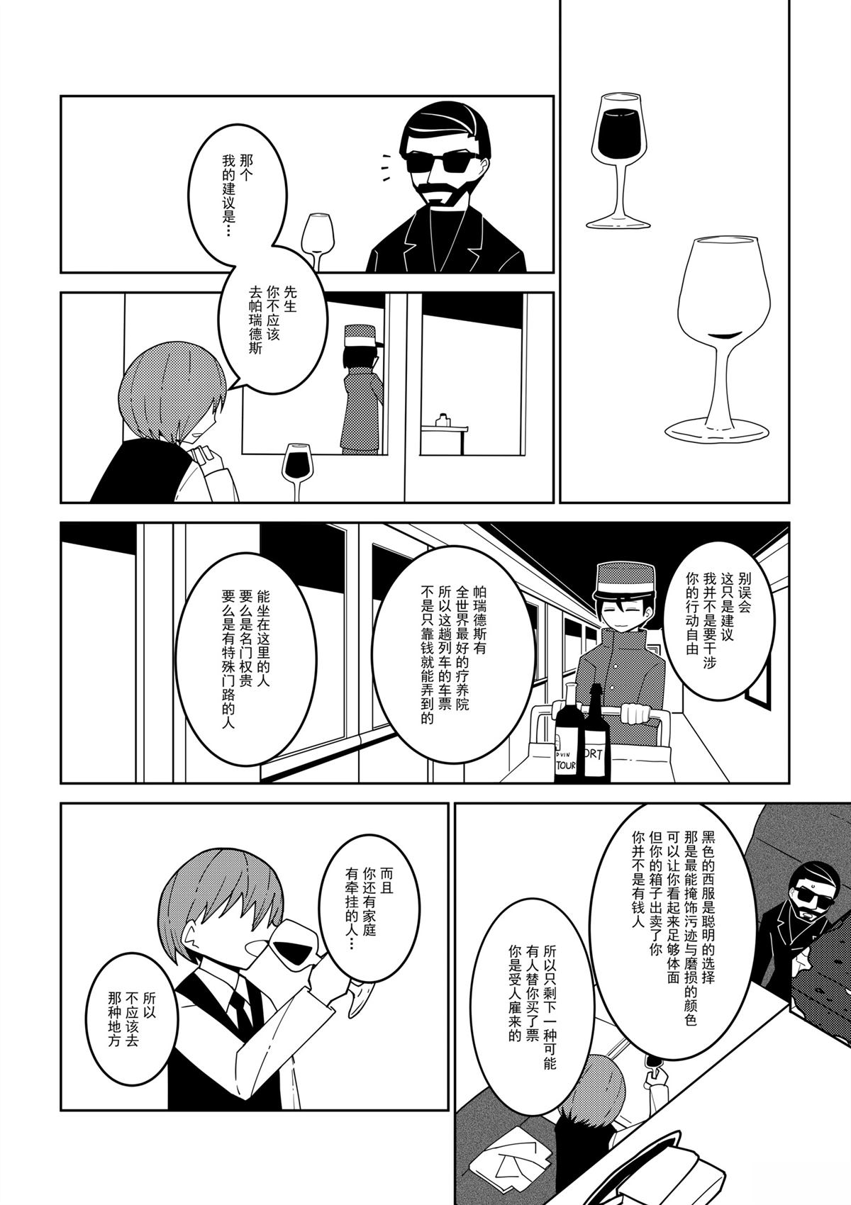 第5话3