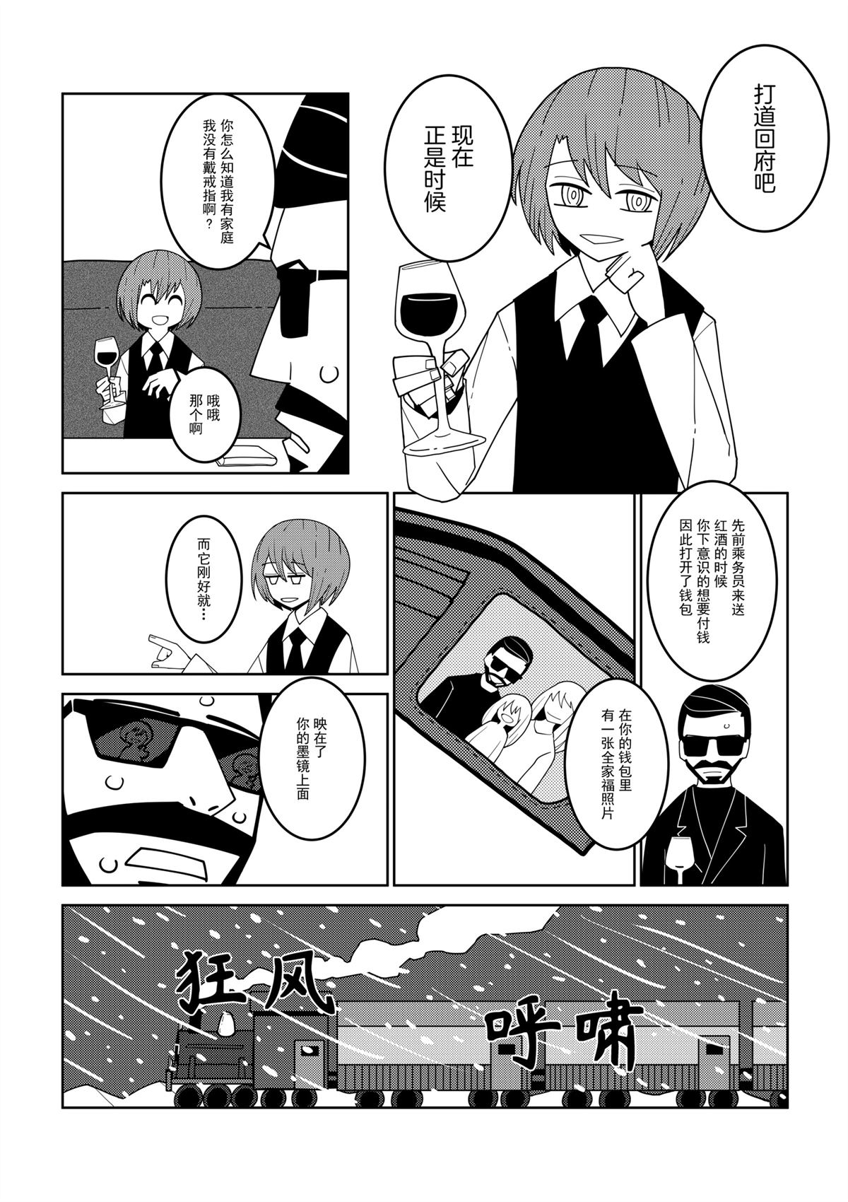 第5话4