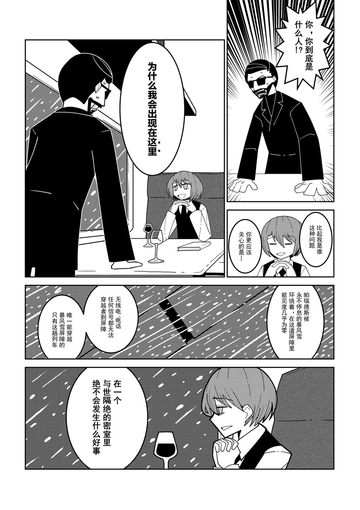 第5话5