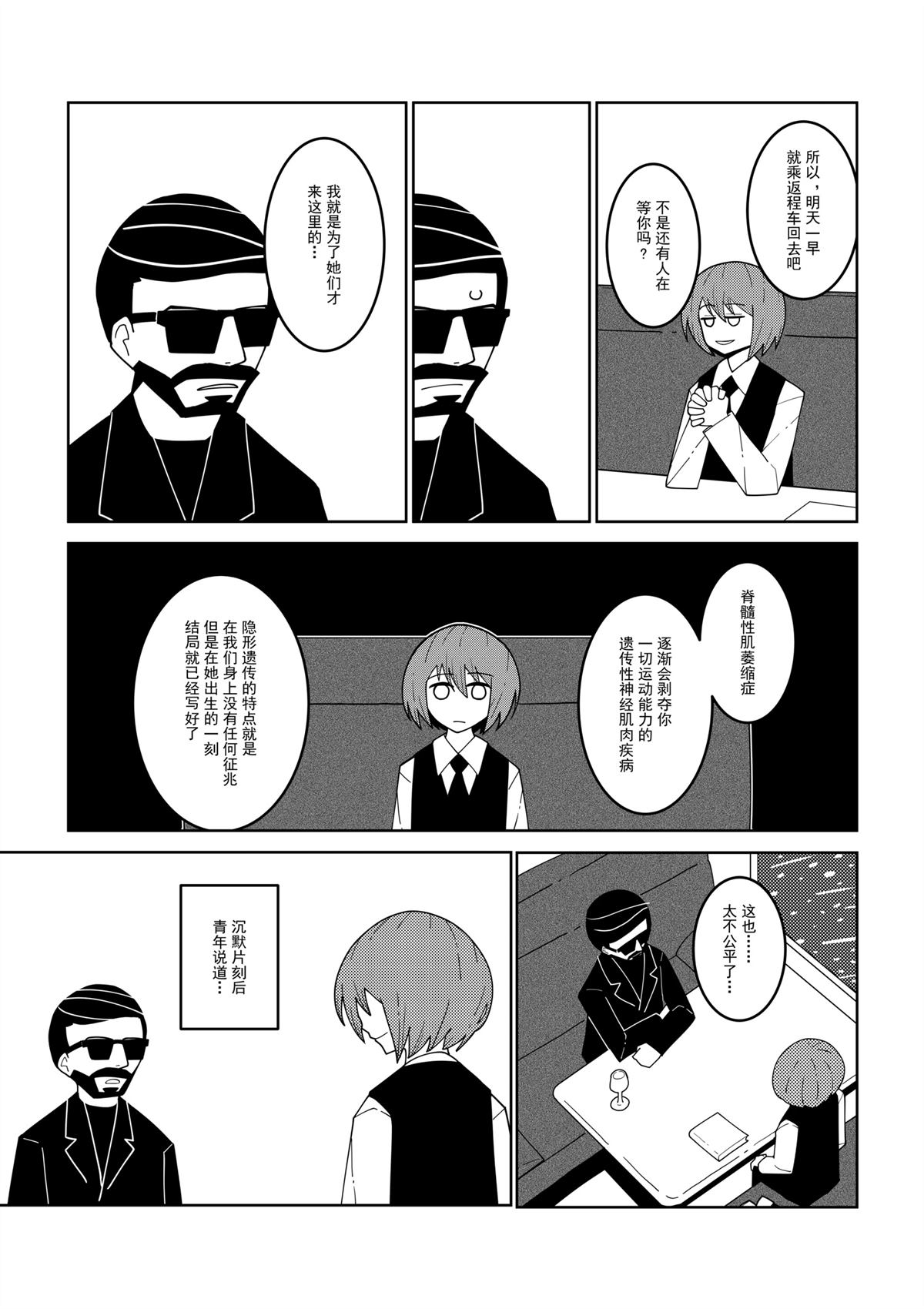 第5话6
