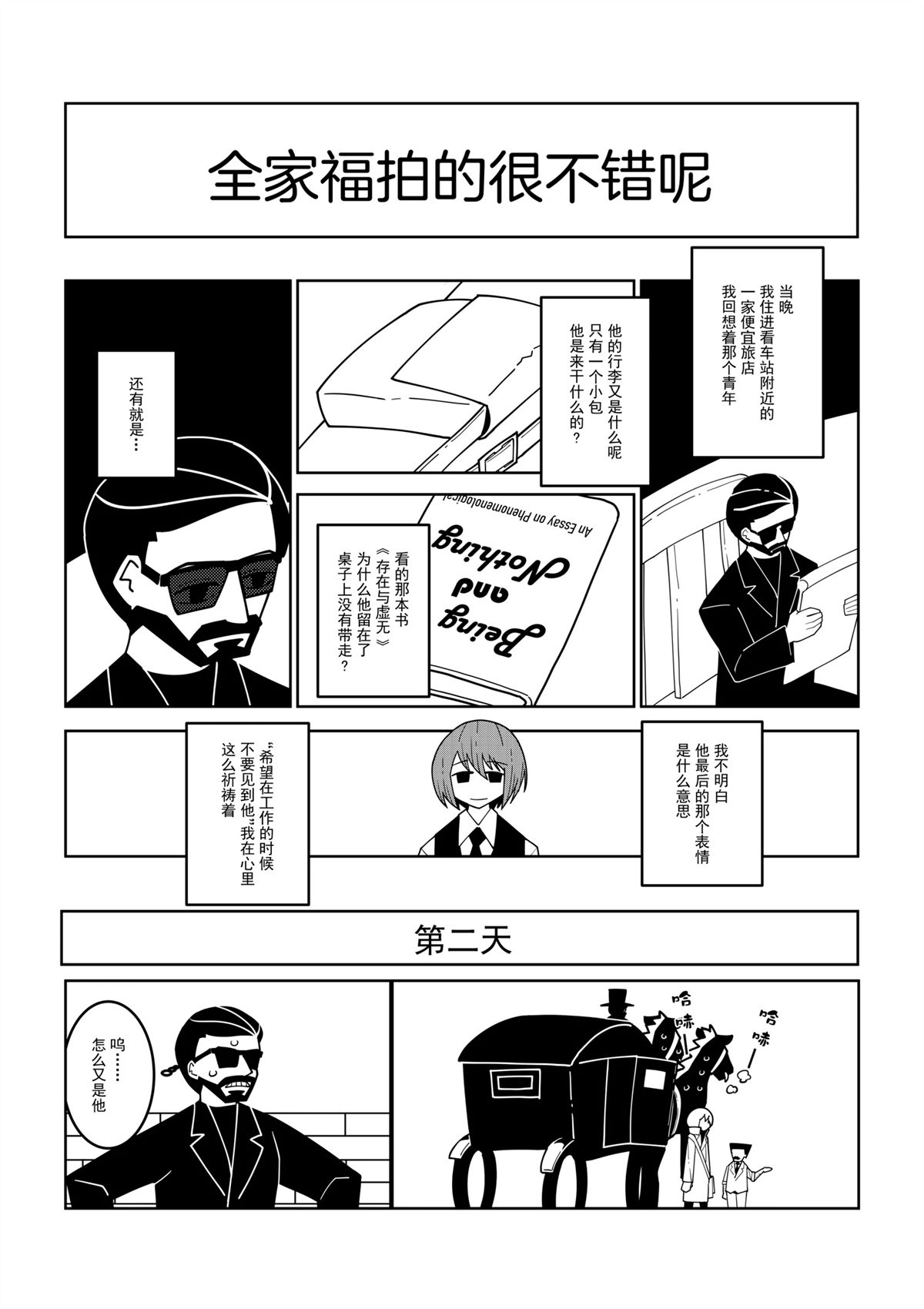 第5话7