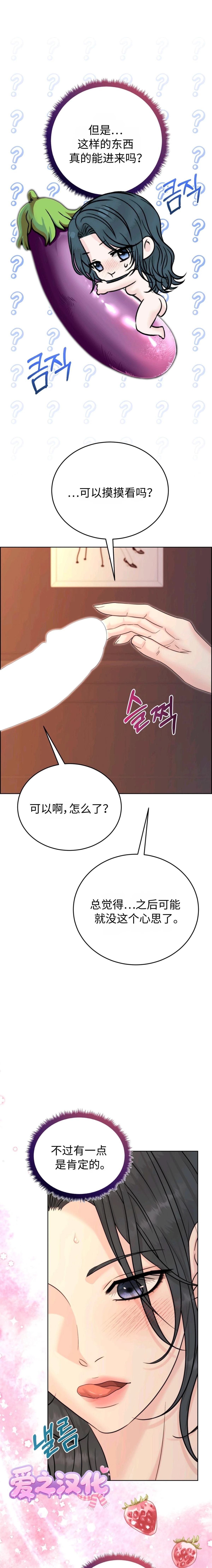 第3话6
