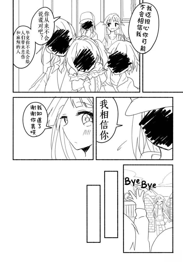 短篇10