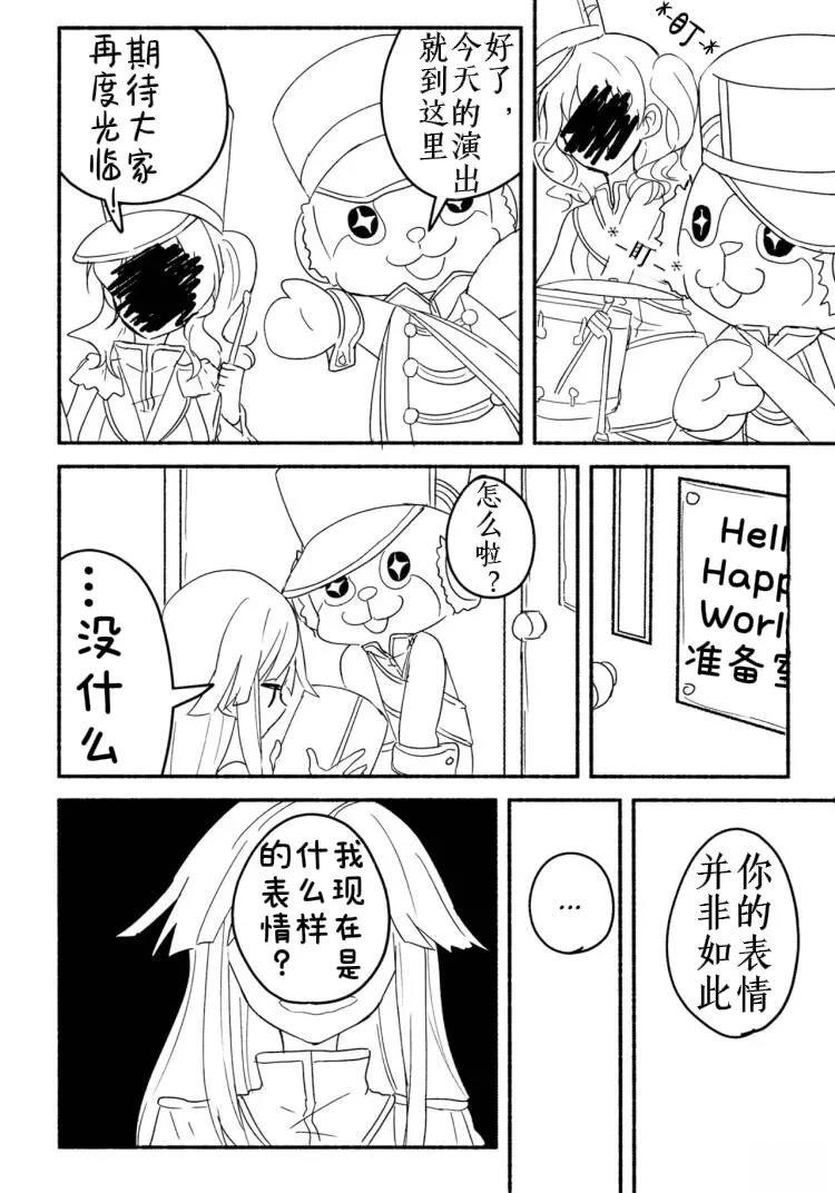 短篇14
