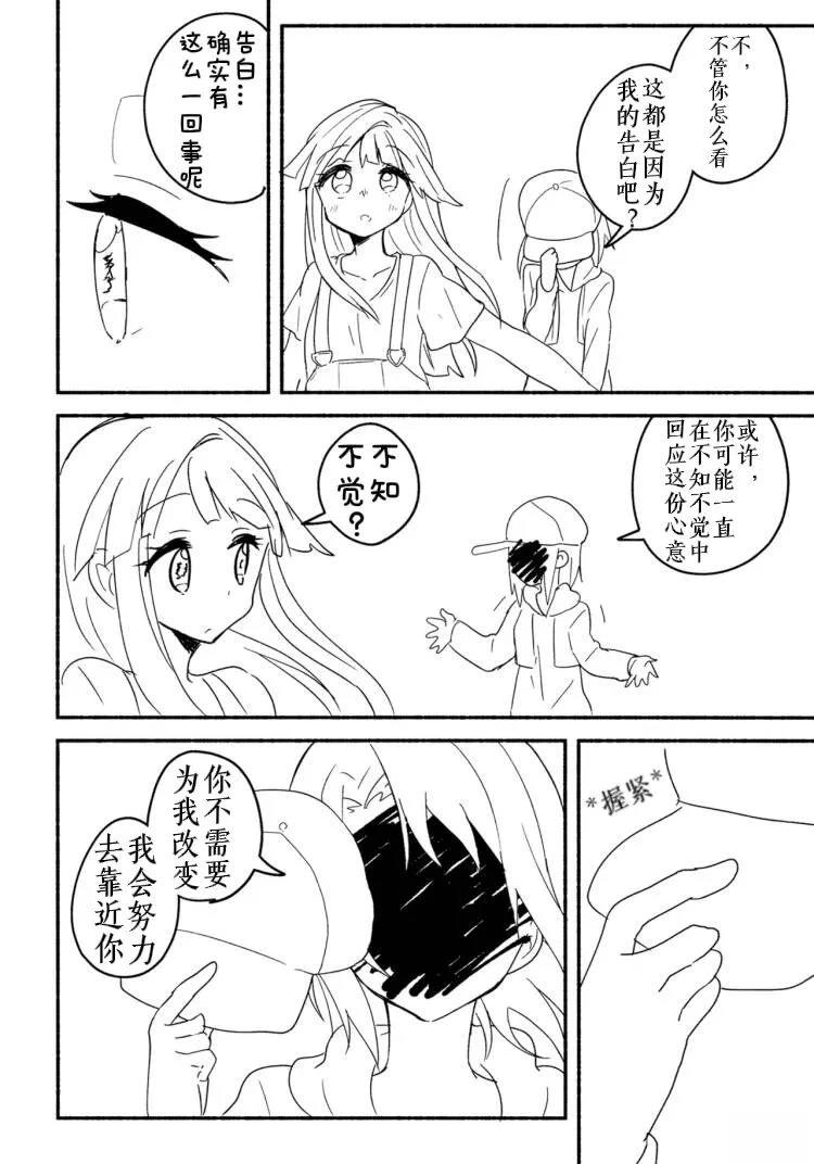 短篇16