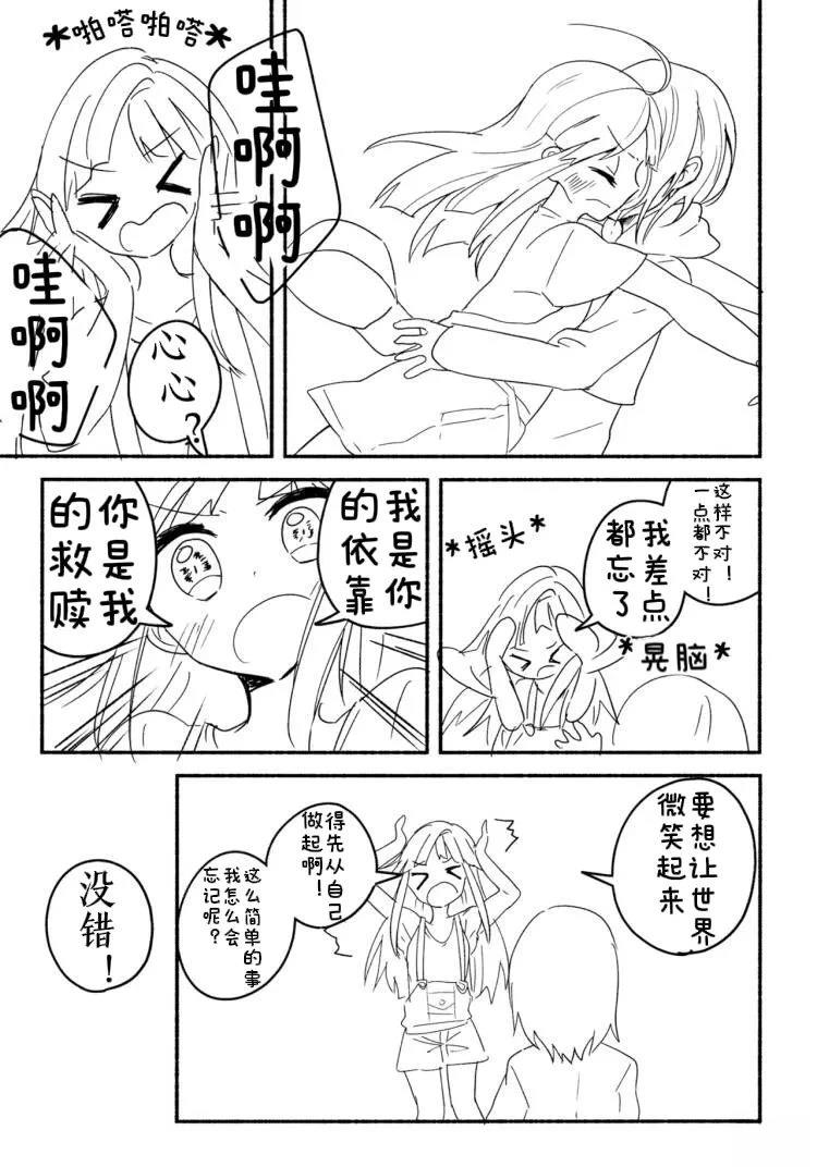 短篇19