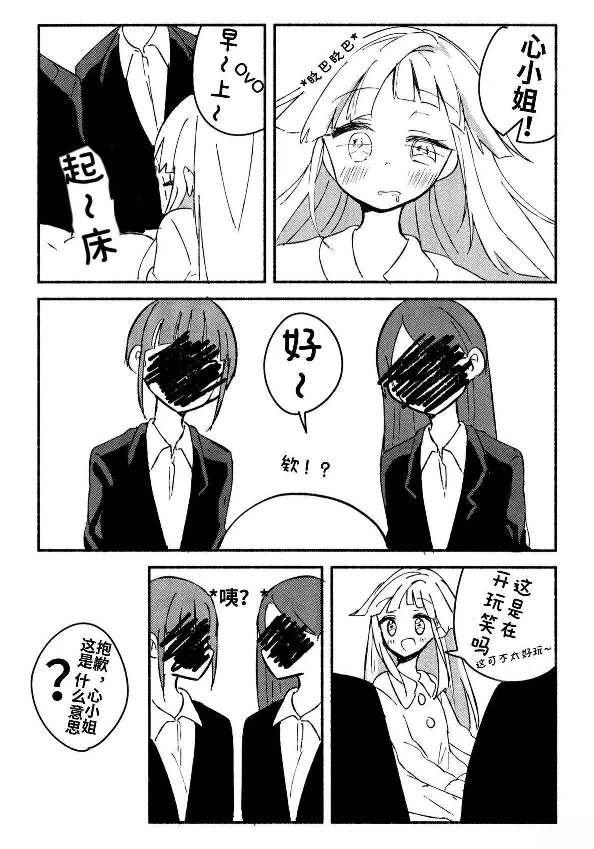 短篇2