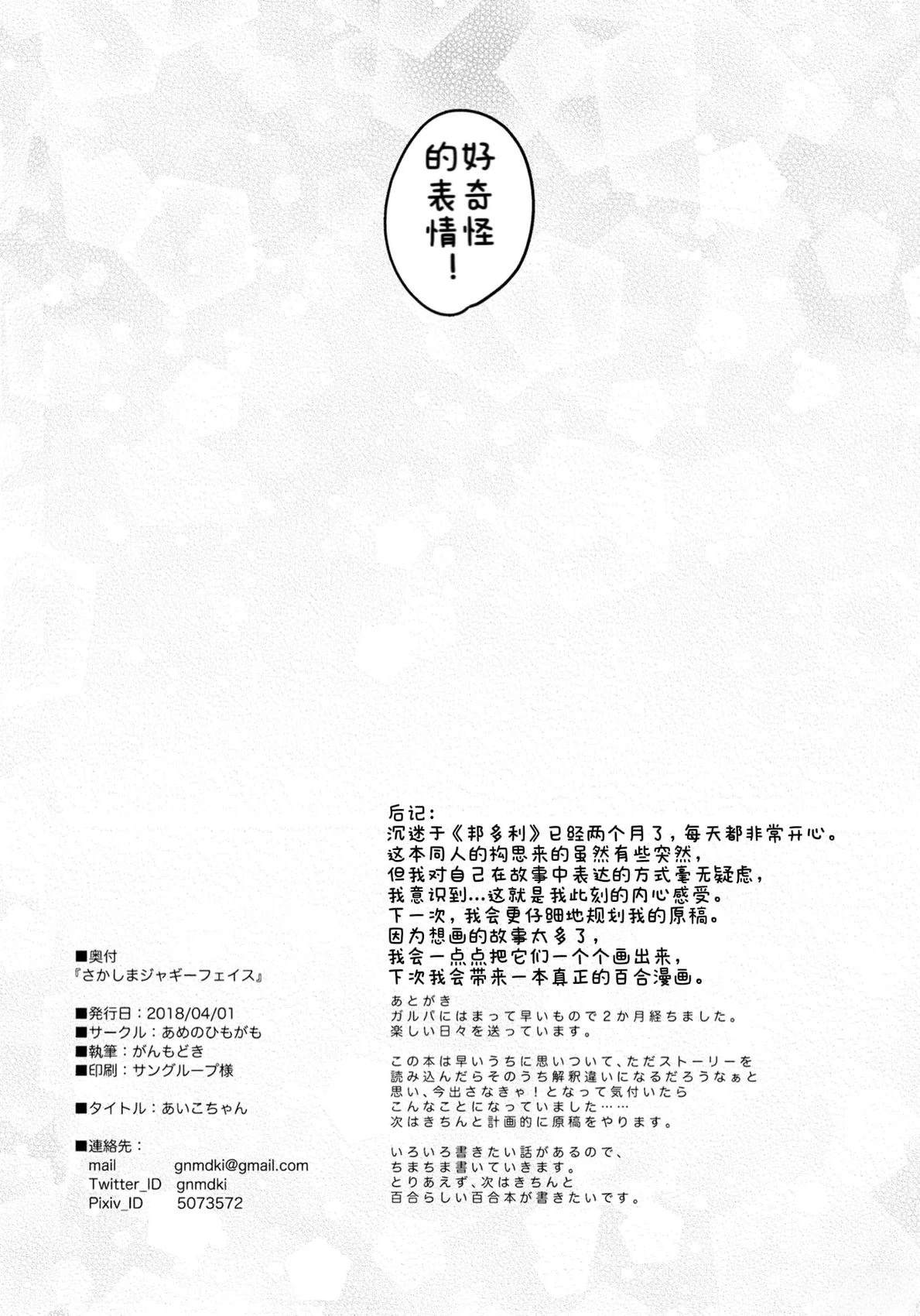 短篇28