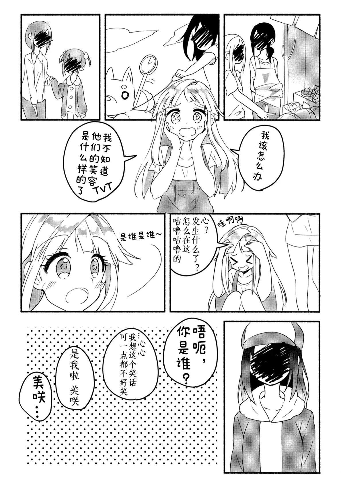 短篇4