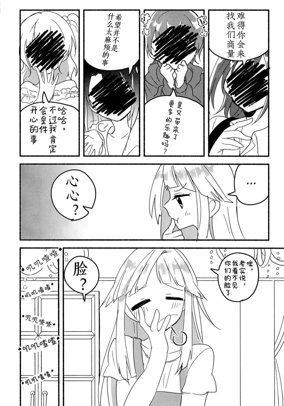 短篇6