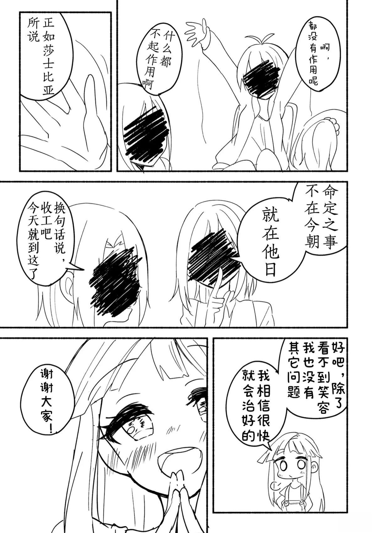 短篇9