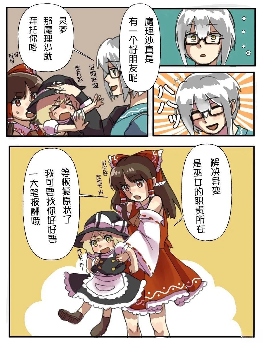 第01-03话11