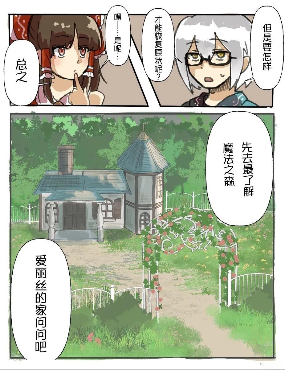 第01-03话12