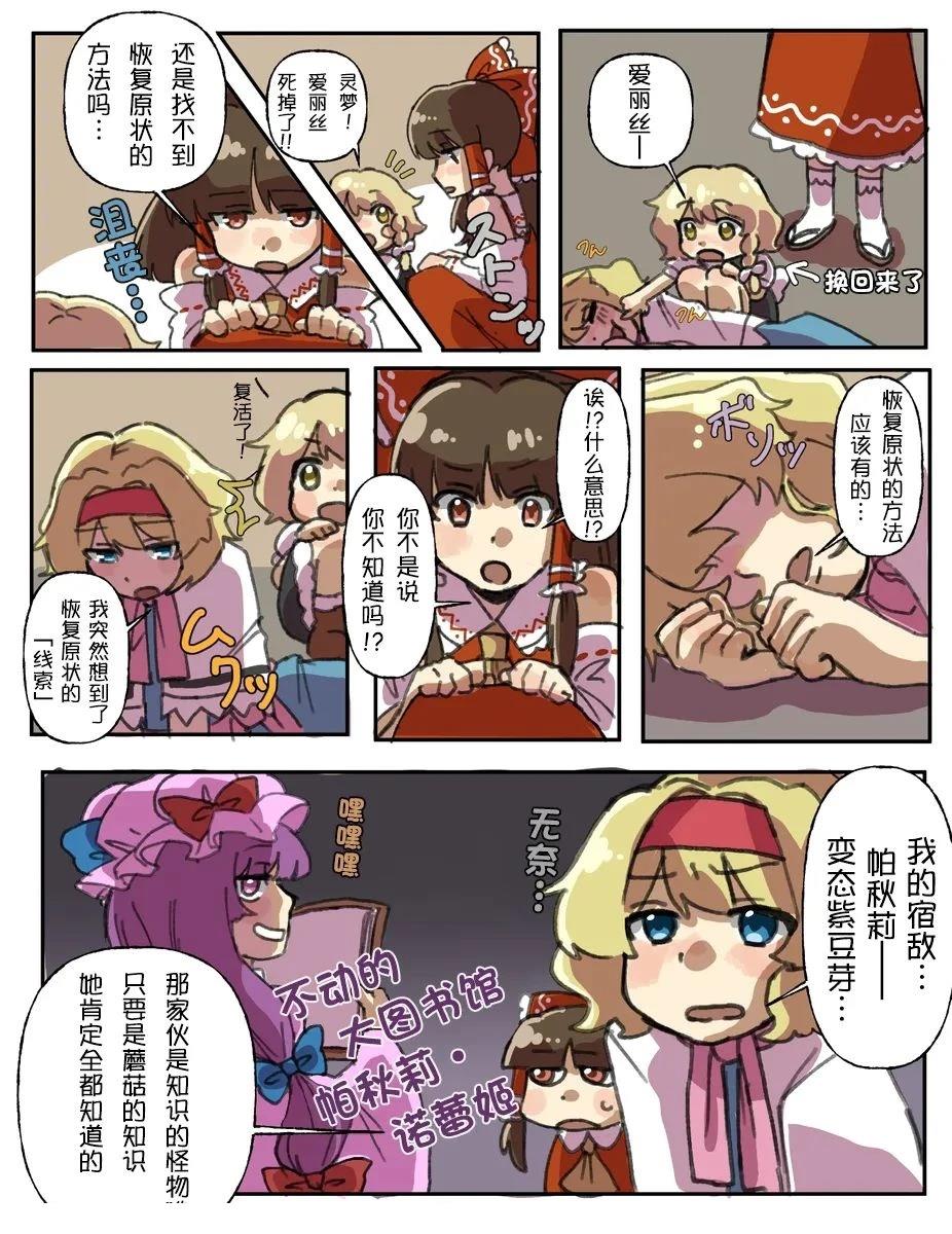 第01-03话24
