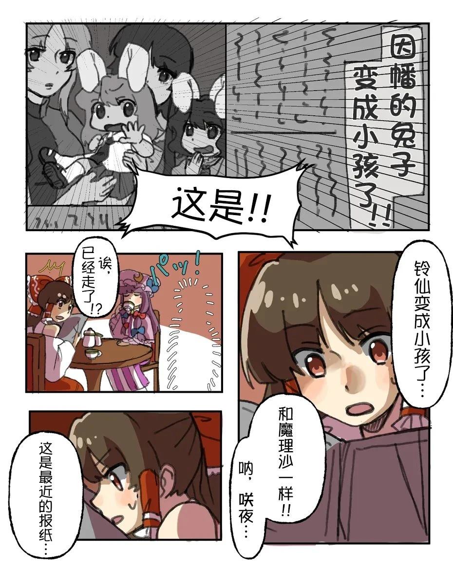 第01-03话40