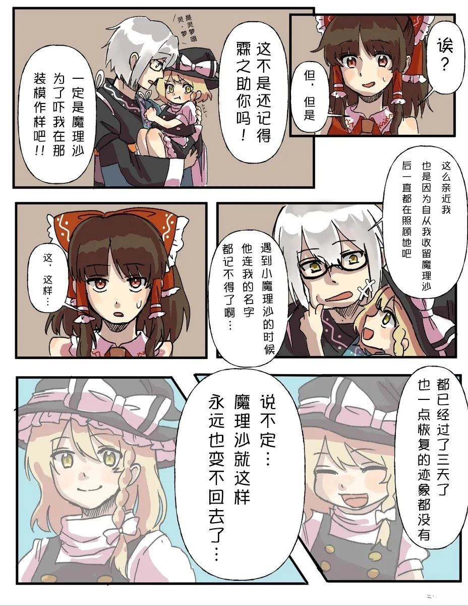 第01-03话8