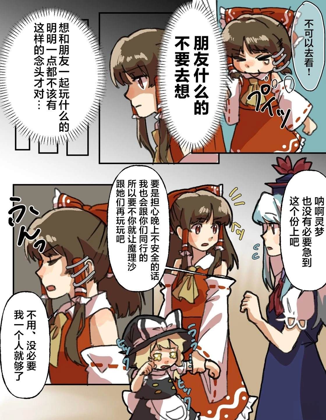 第4话11