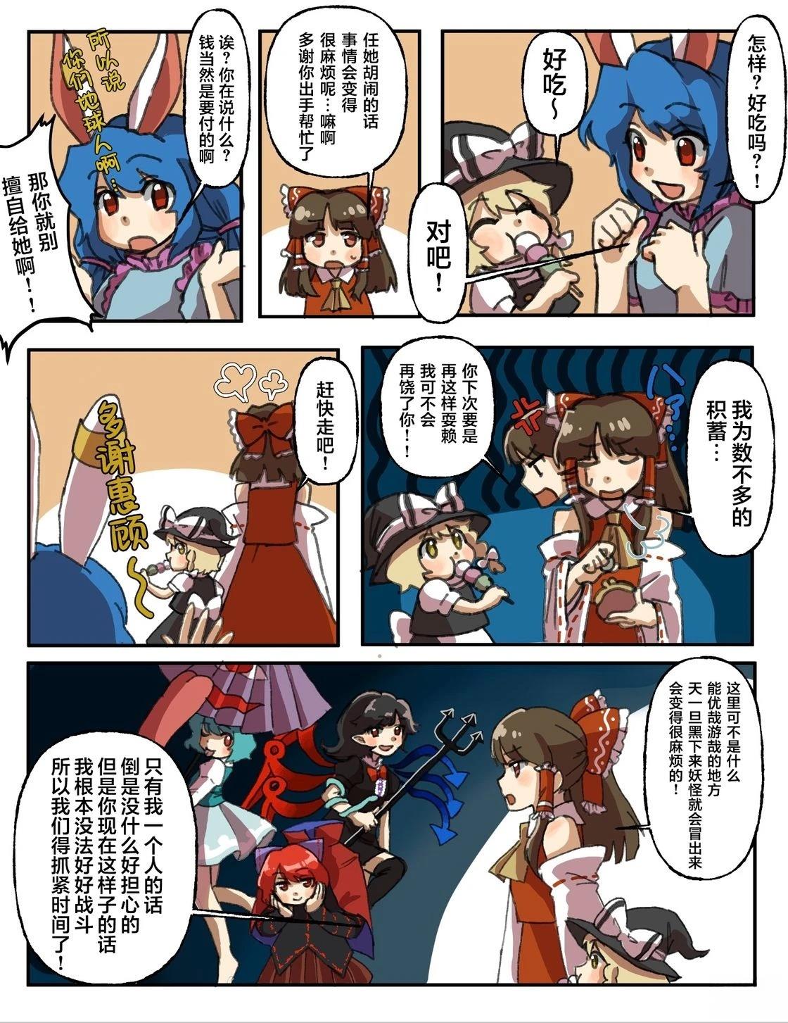 第4话2