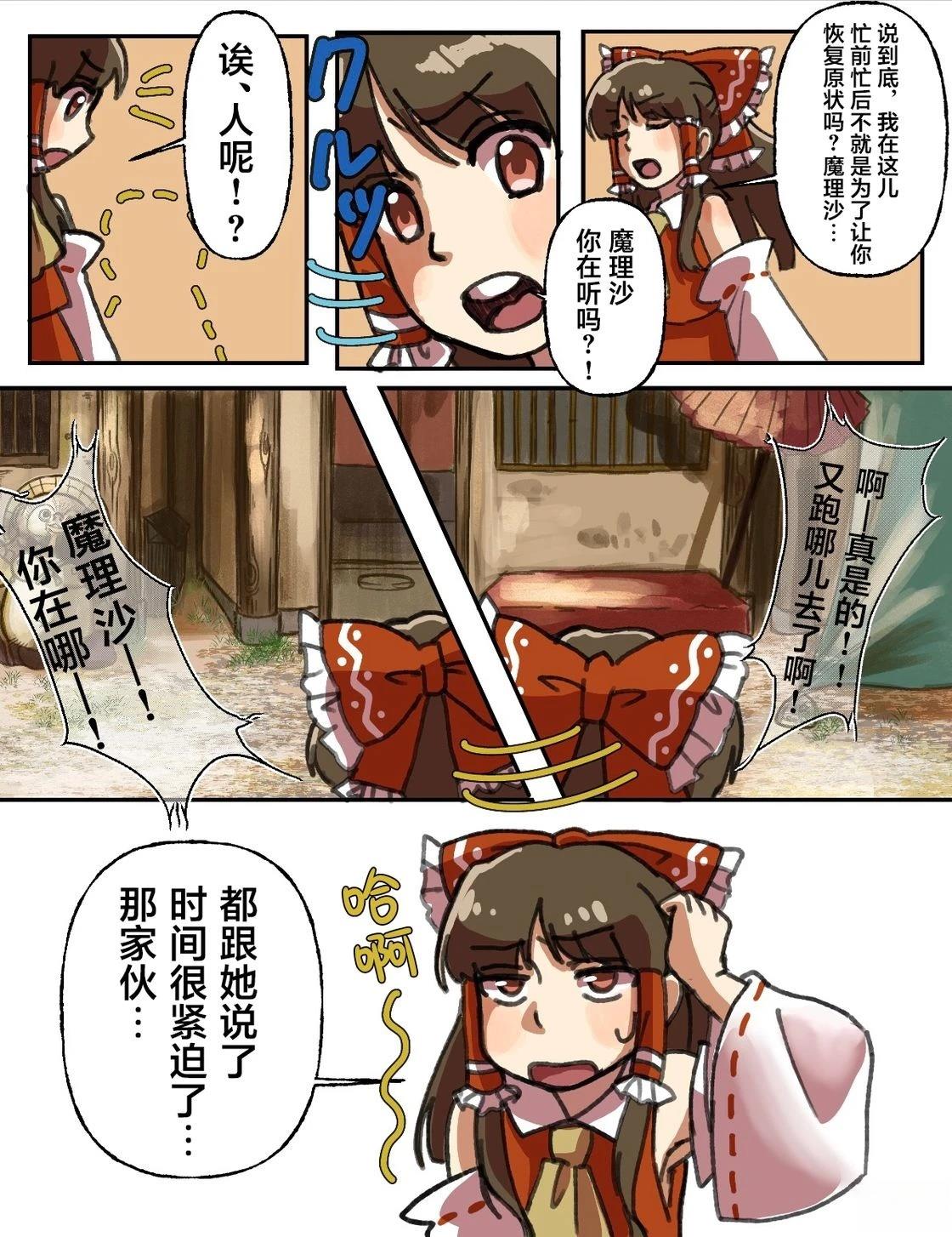 第4话3