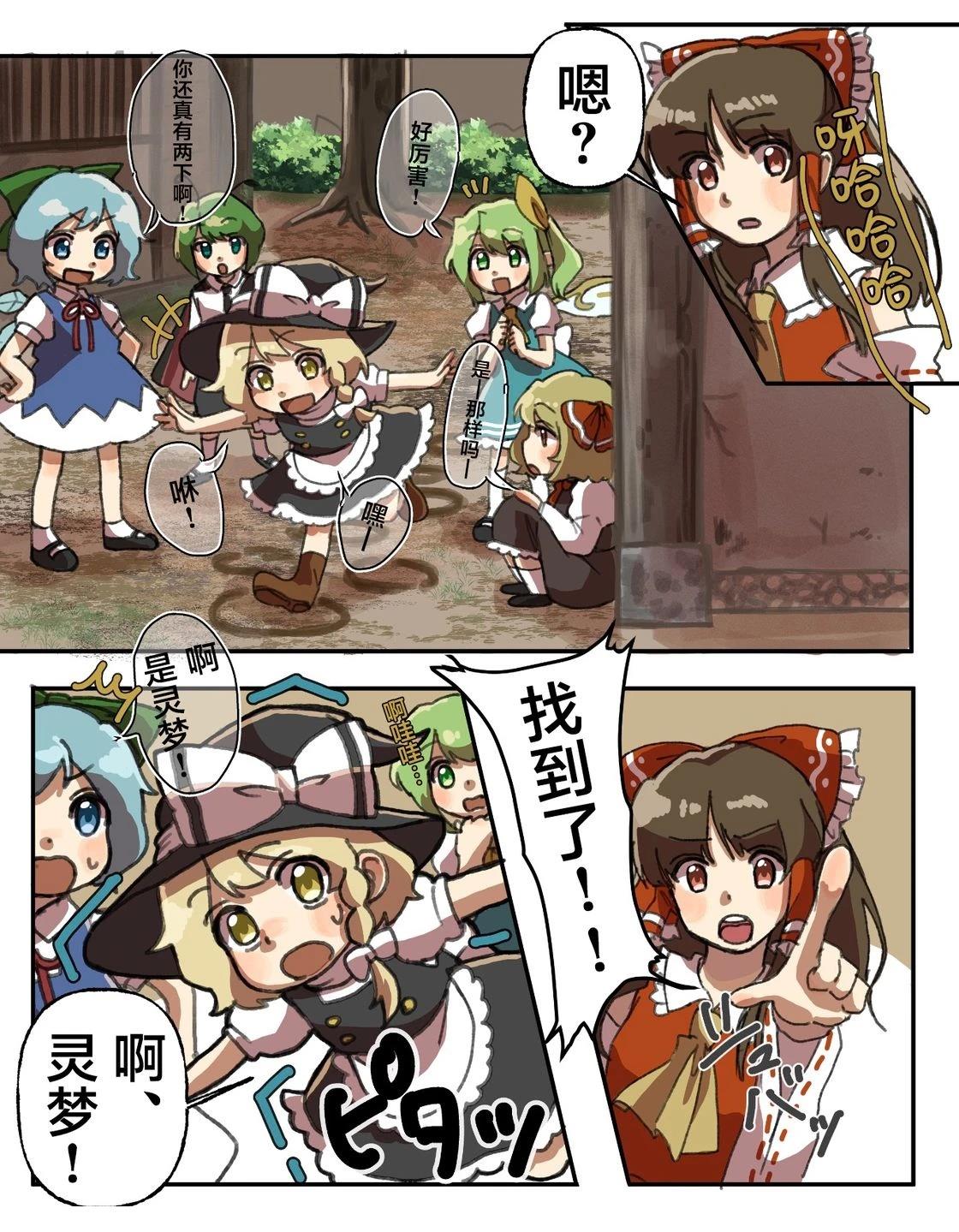 第4话4