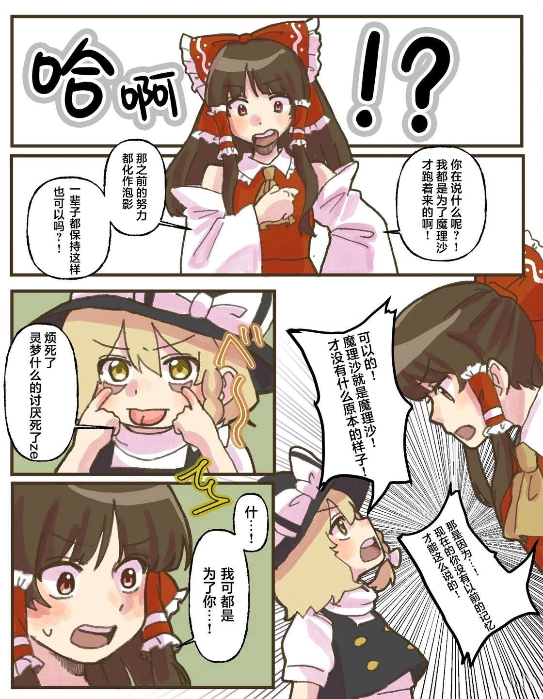 第5话3