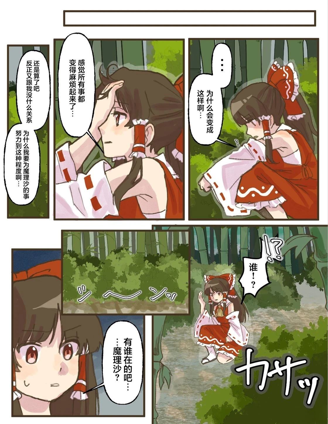 第5话5