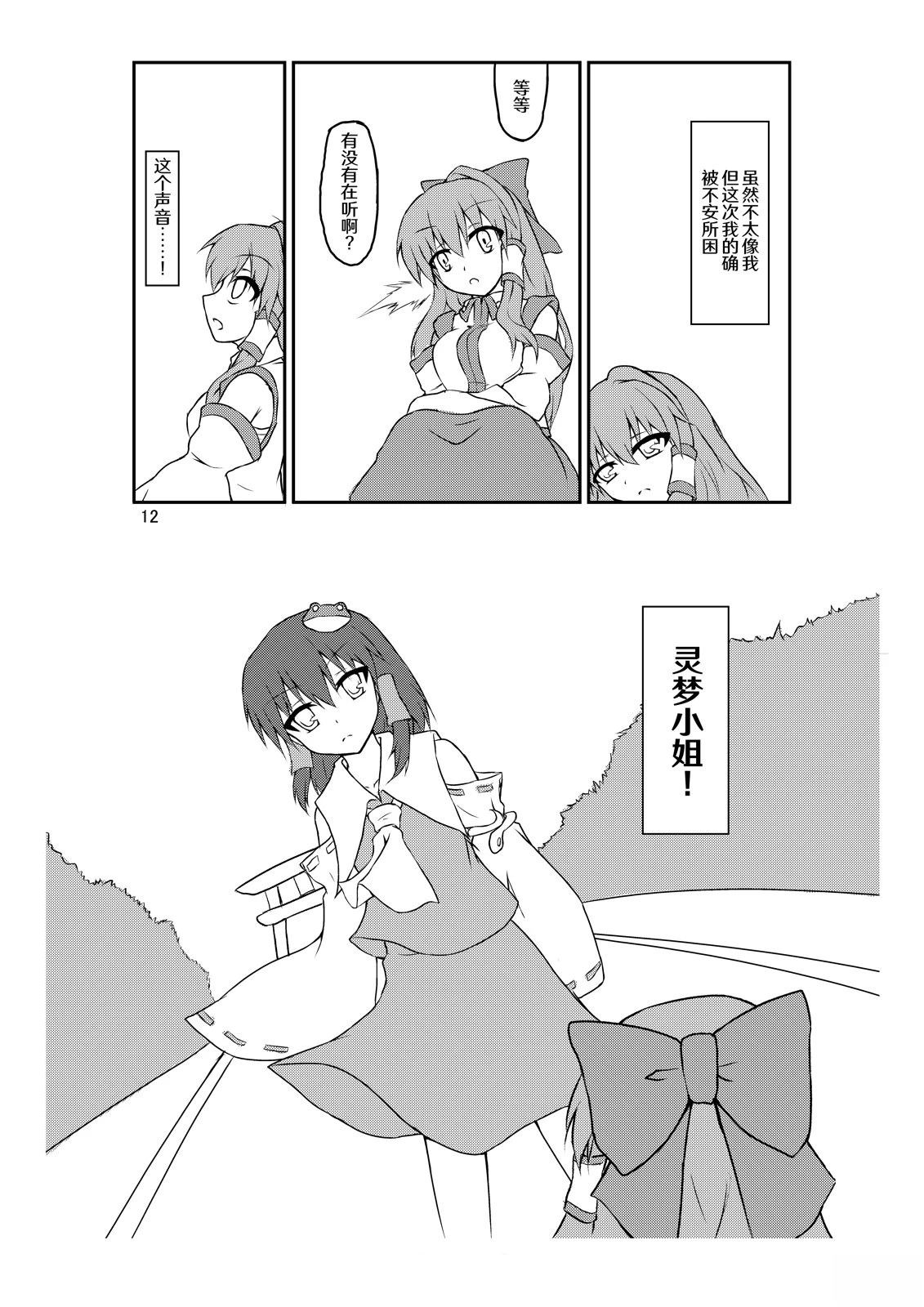 短篇10
