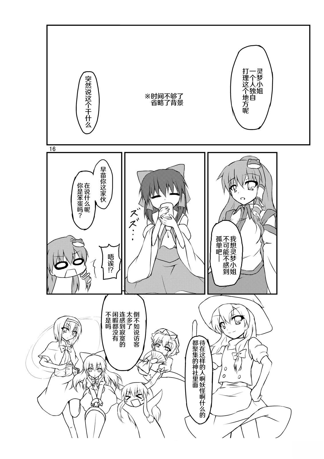 短篇14