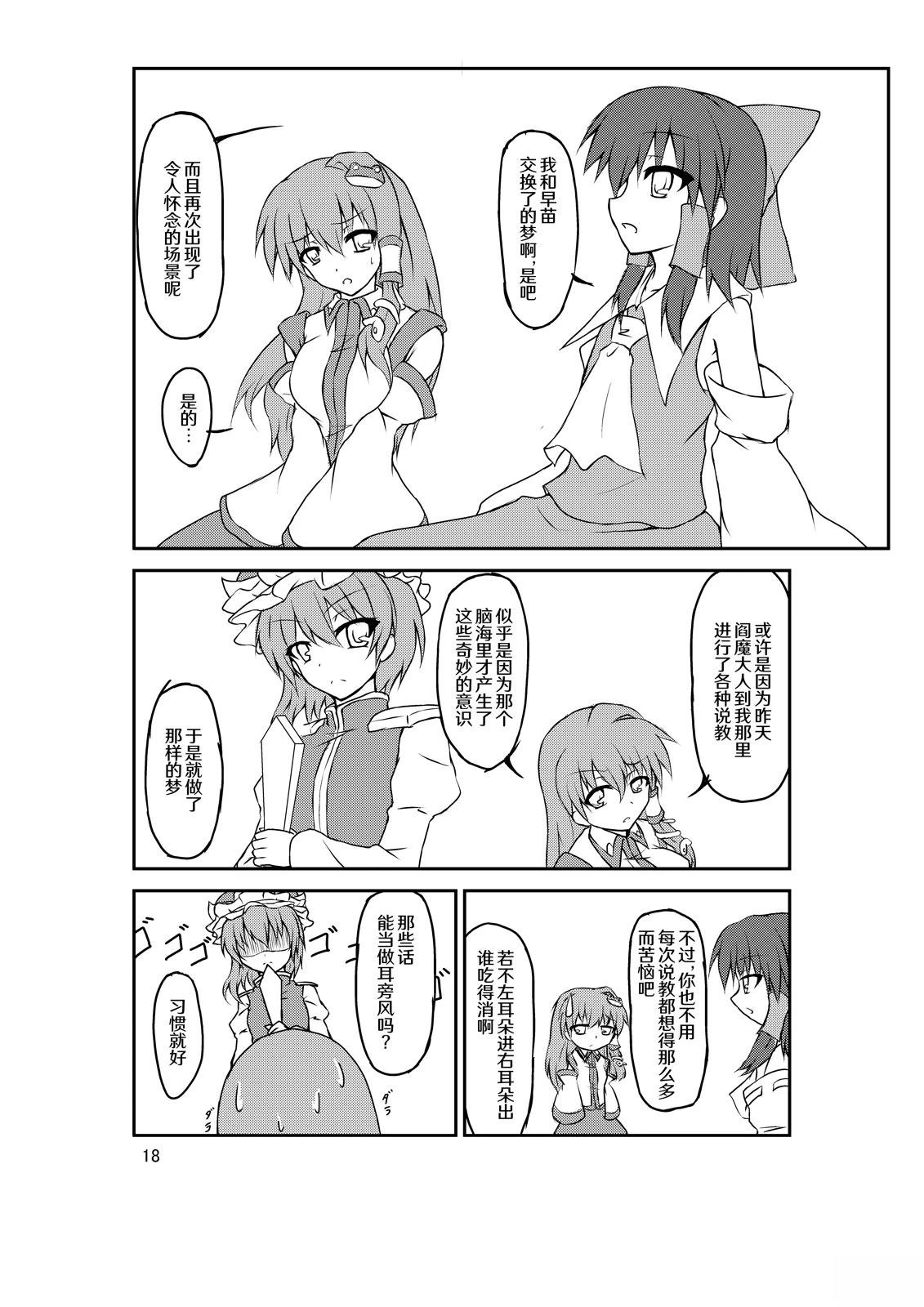 短篇16