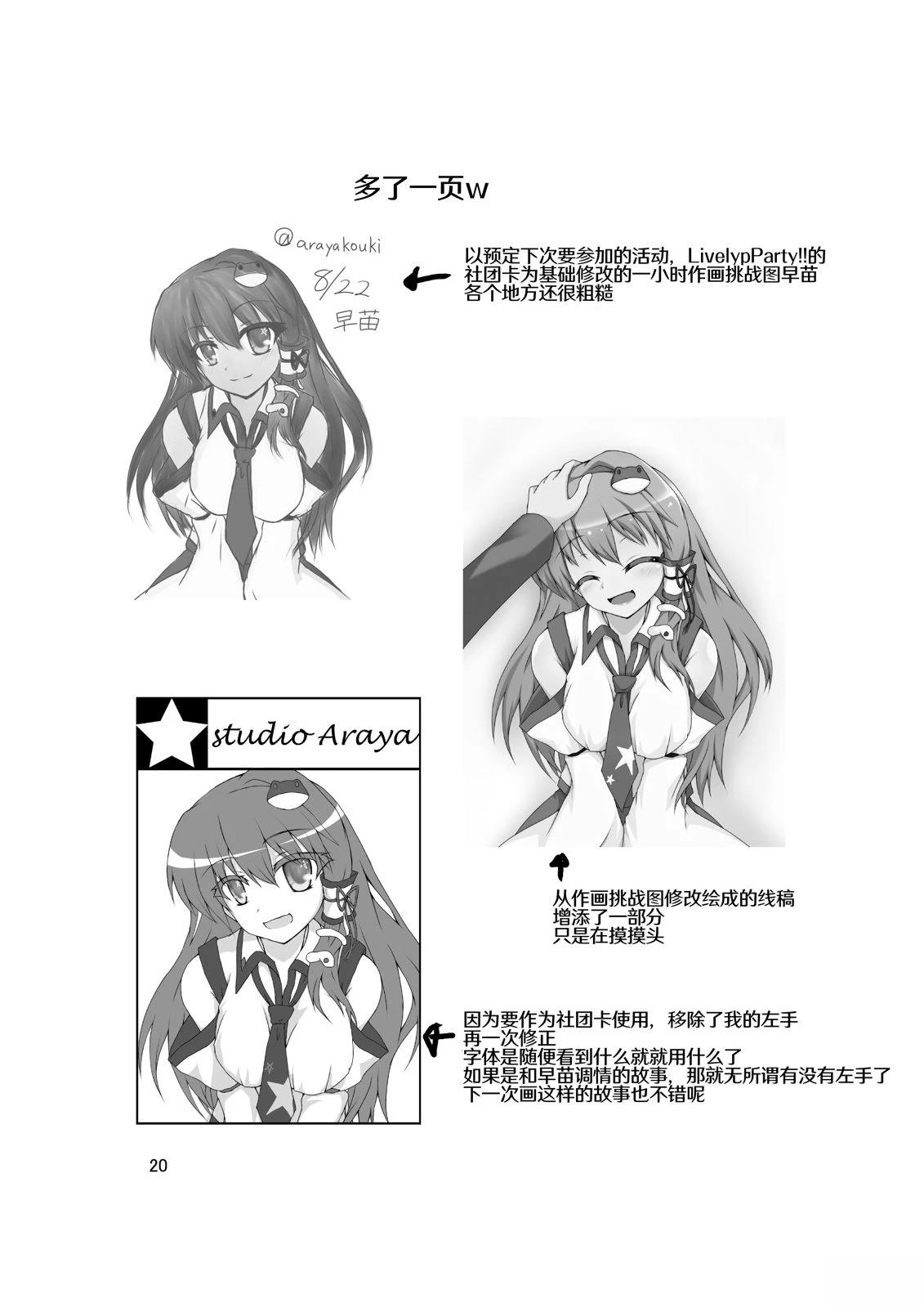 短篇18