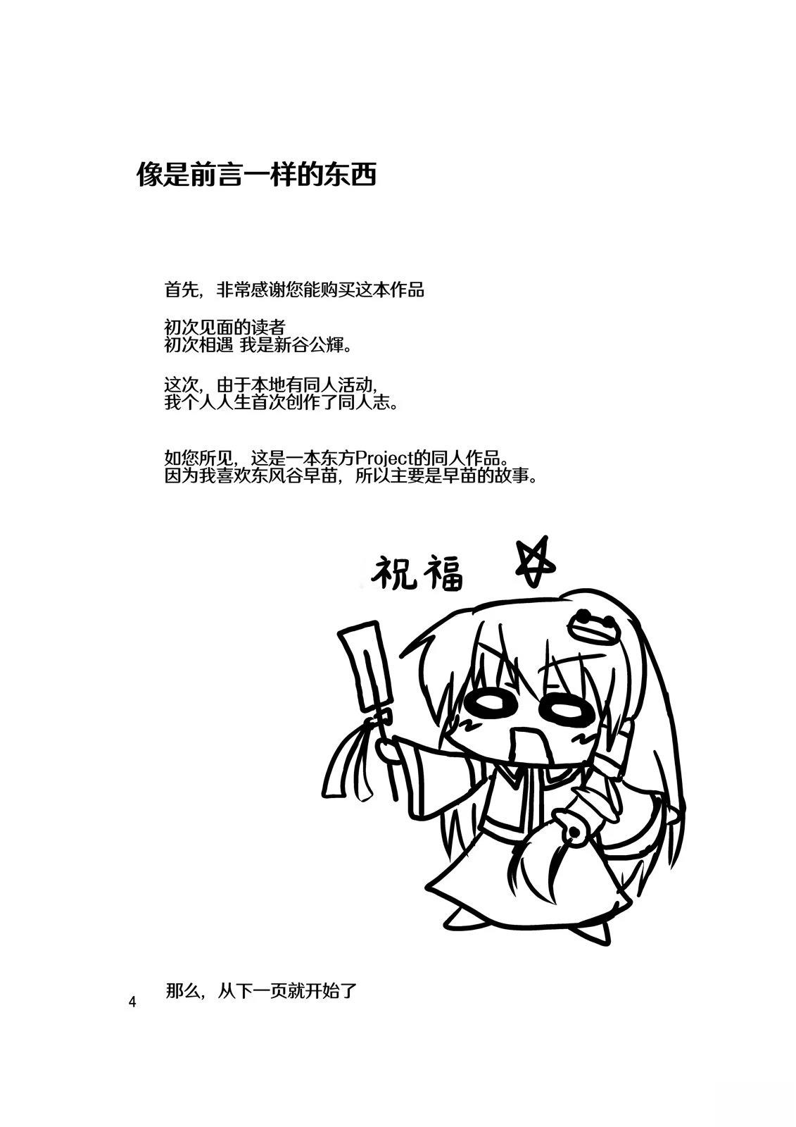 短篇2