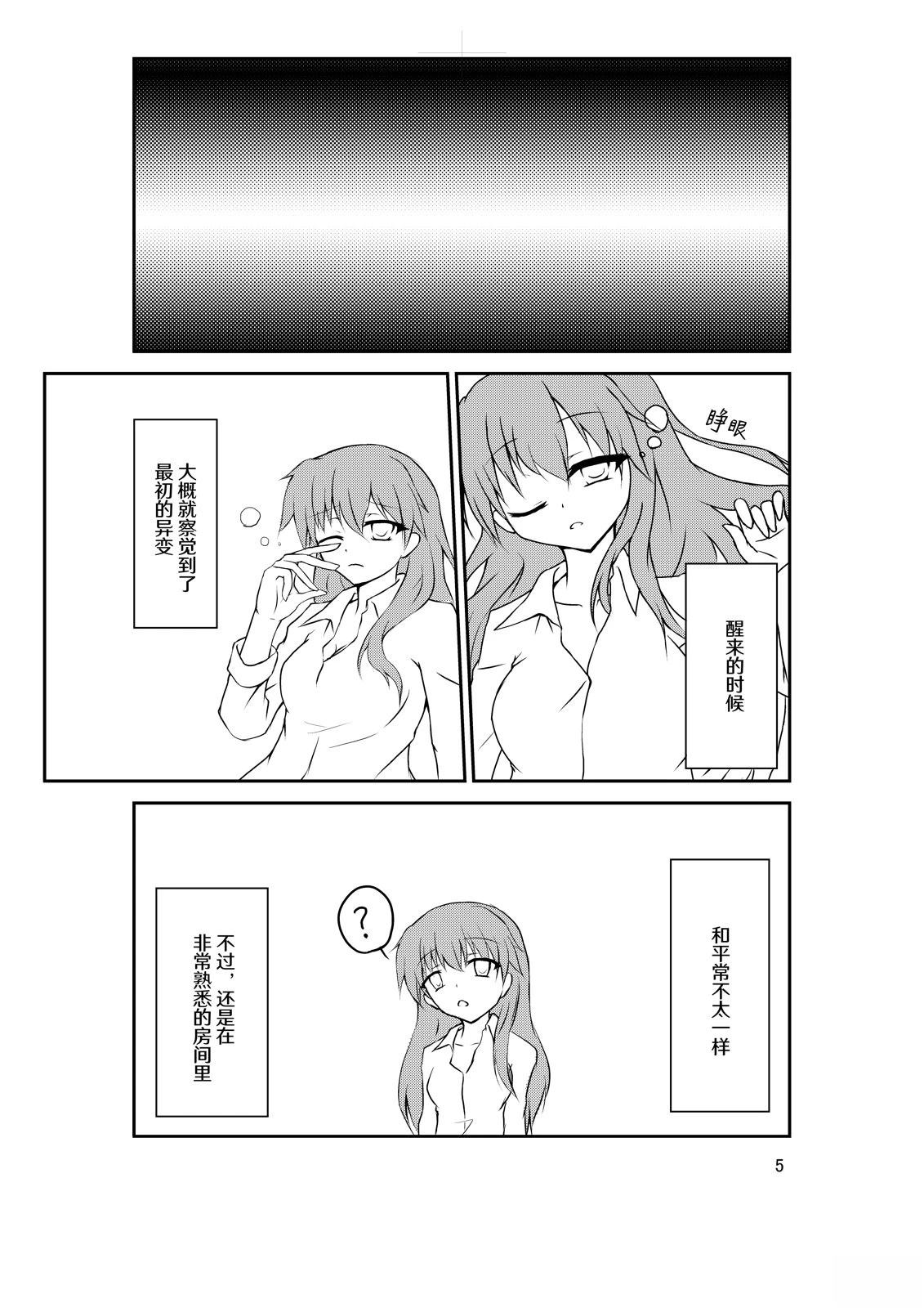 短篇3