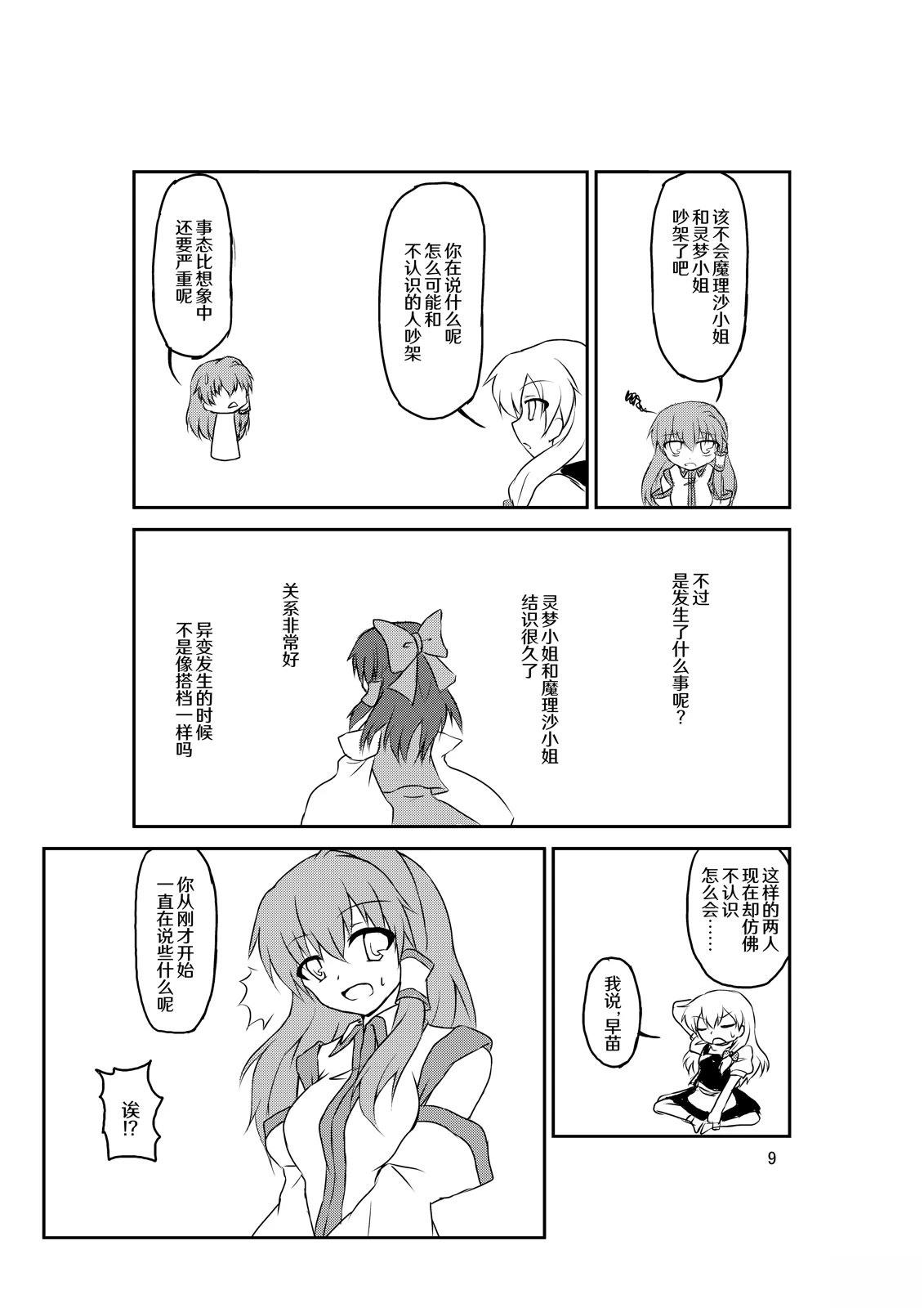 短篇7