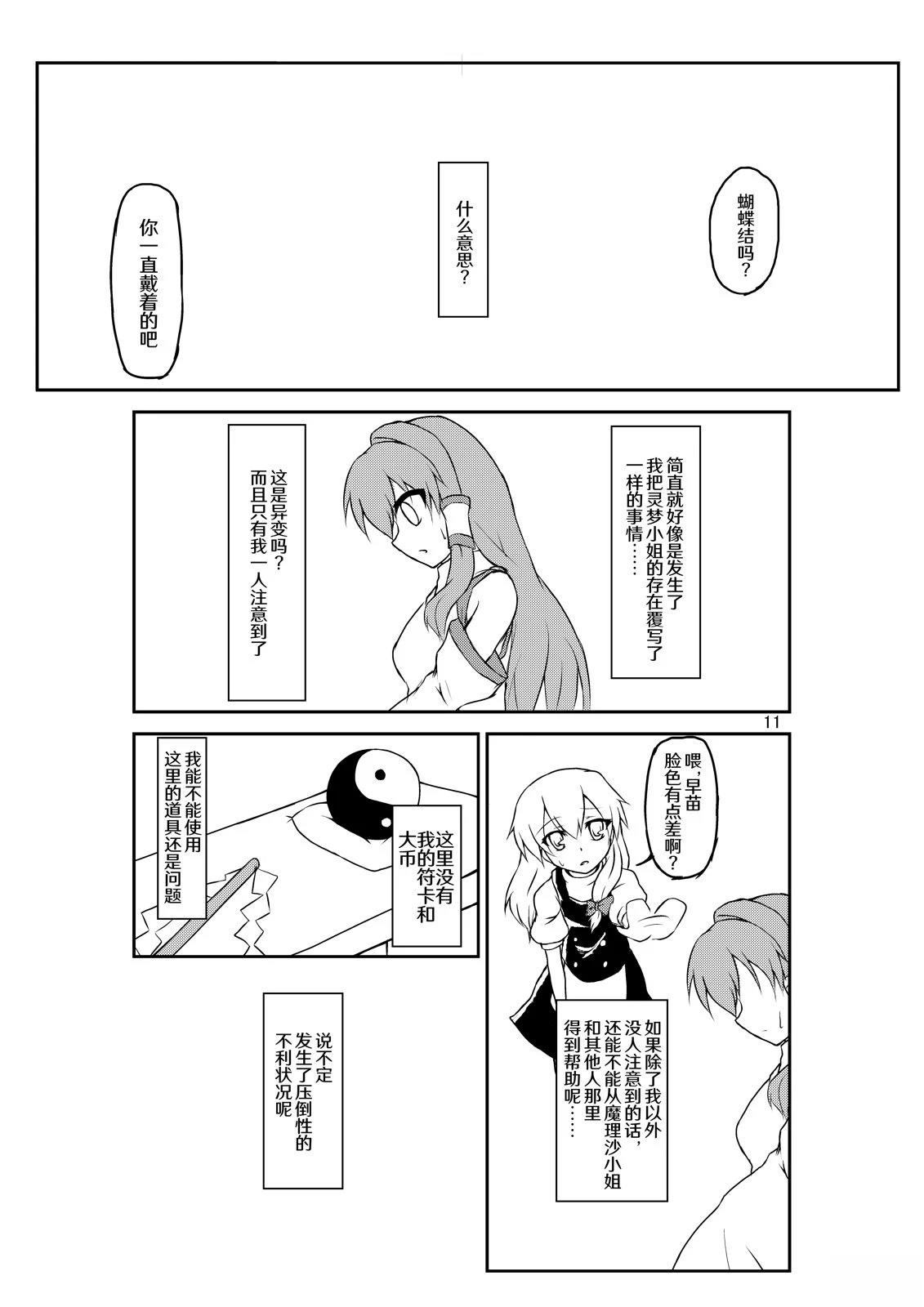 短篇9