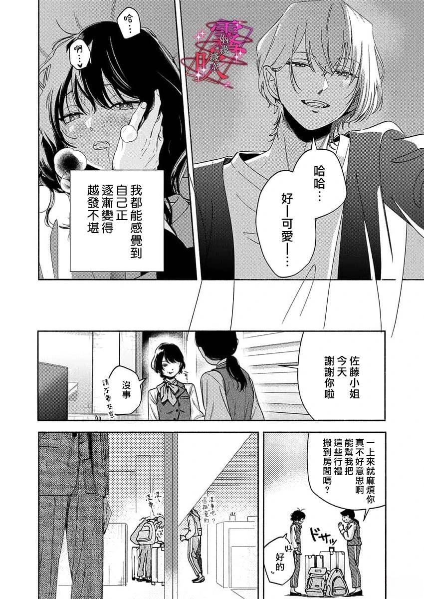 第1话15