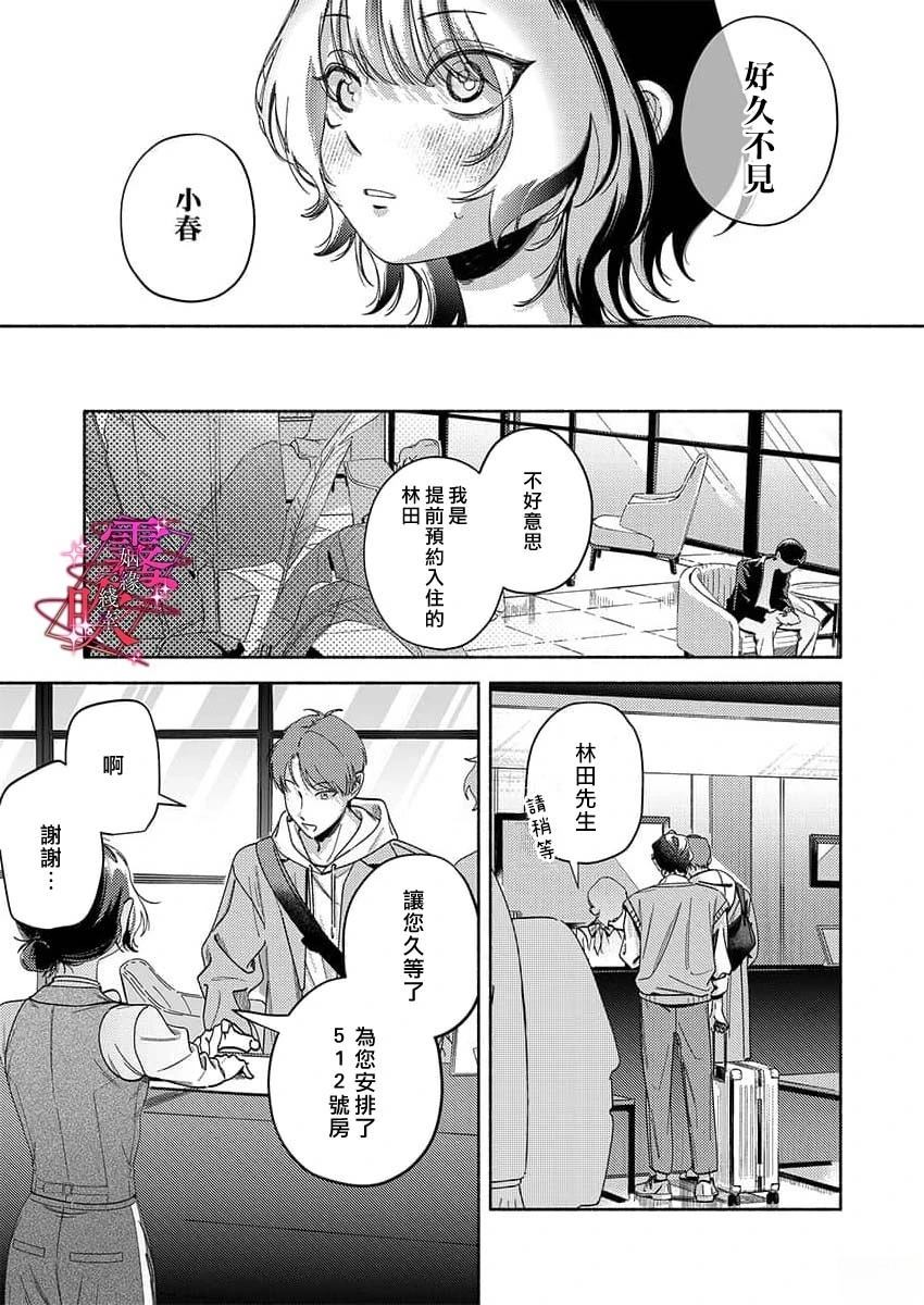 第1话4