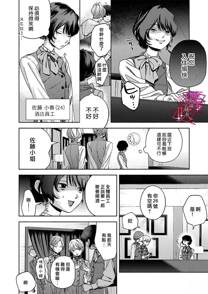 第1话5