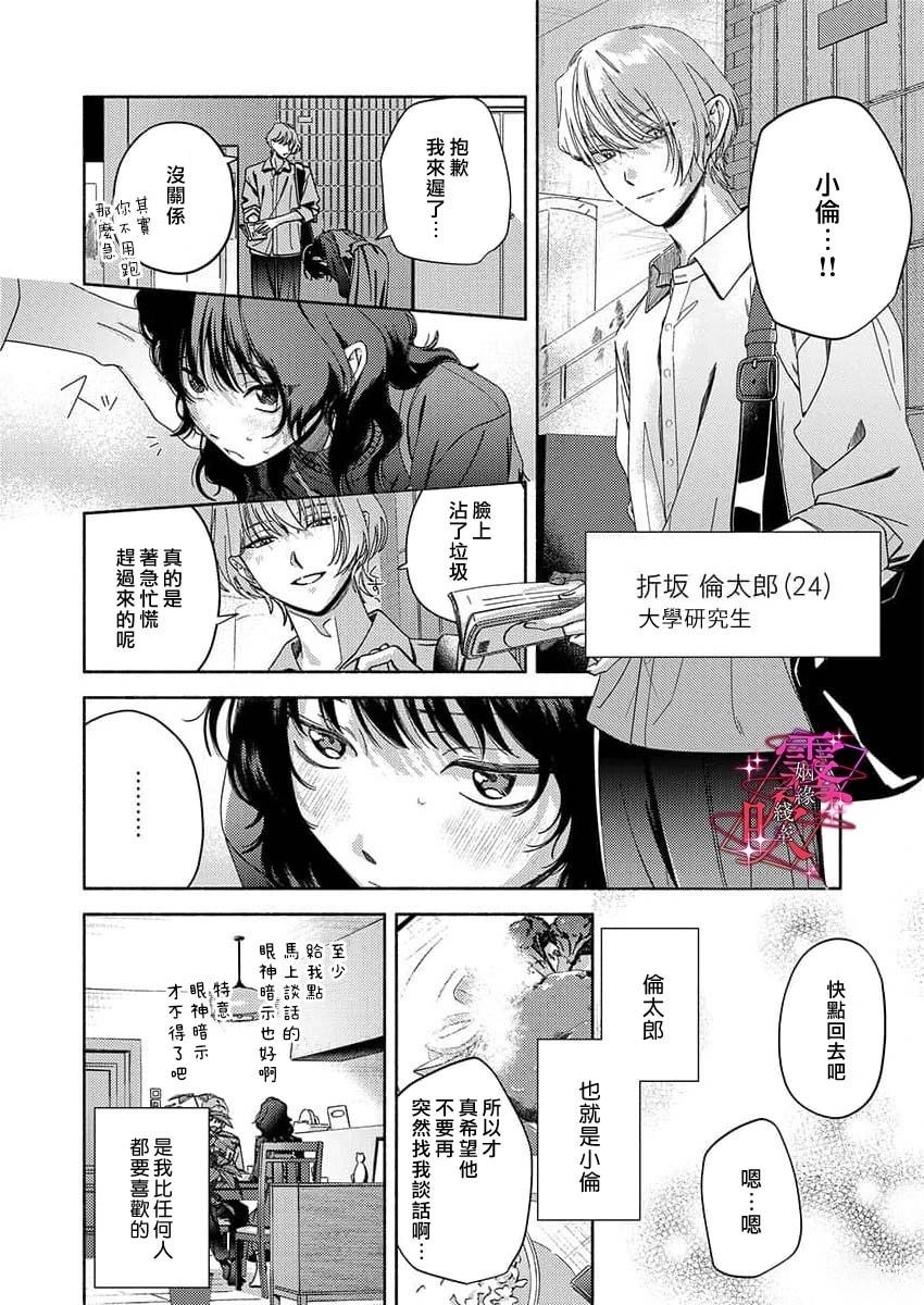 第1话7