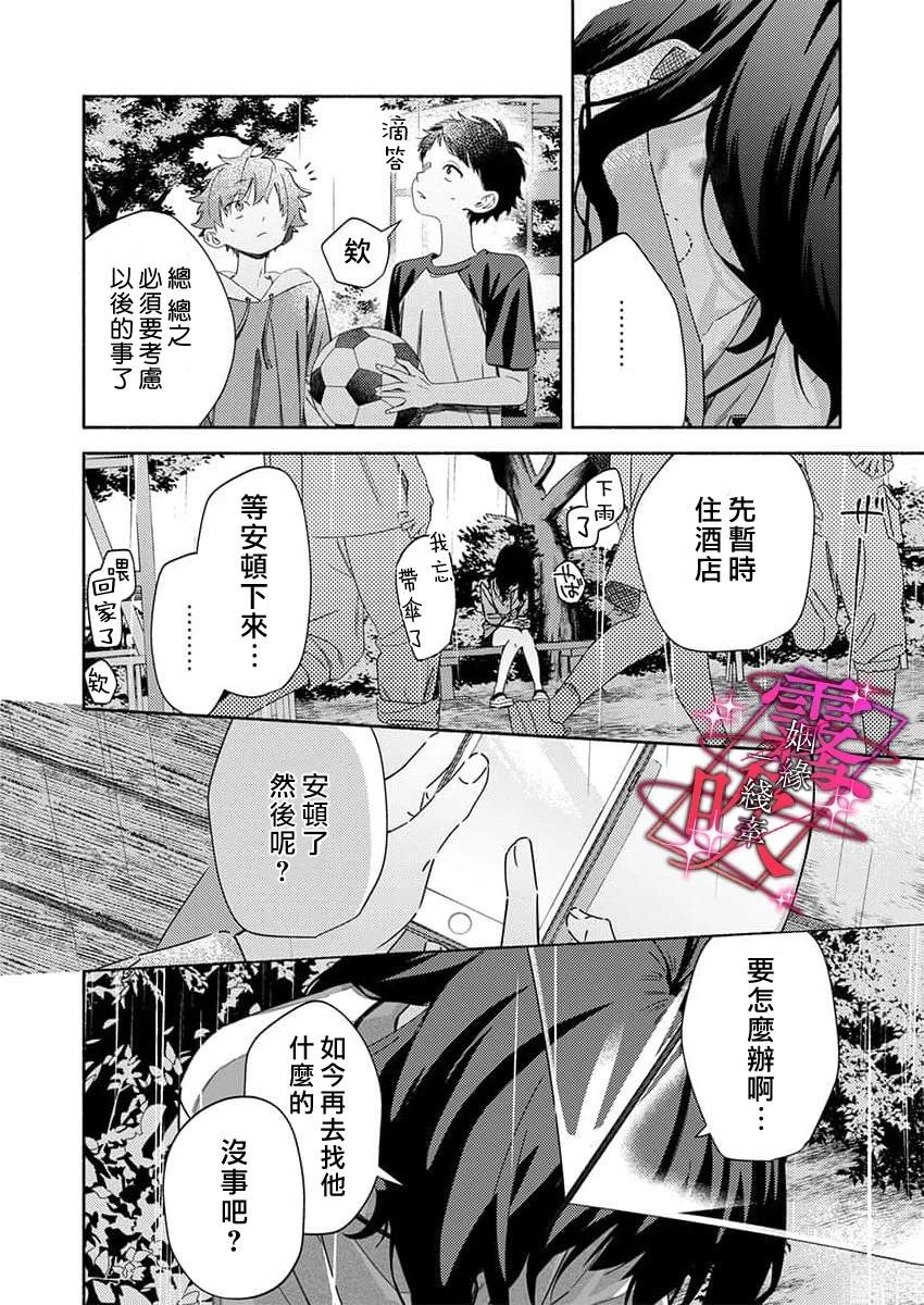 第2话19