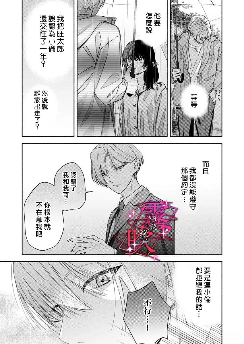 第2话24